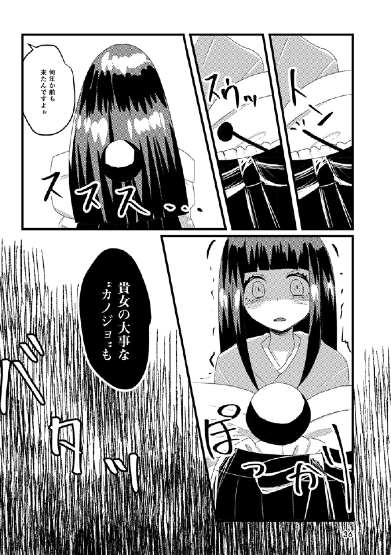 Arui wa Hyouhon e Omoi o Haseru - Page 35