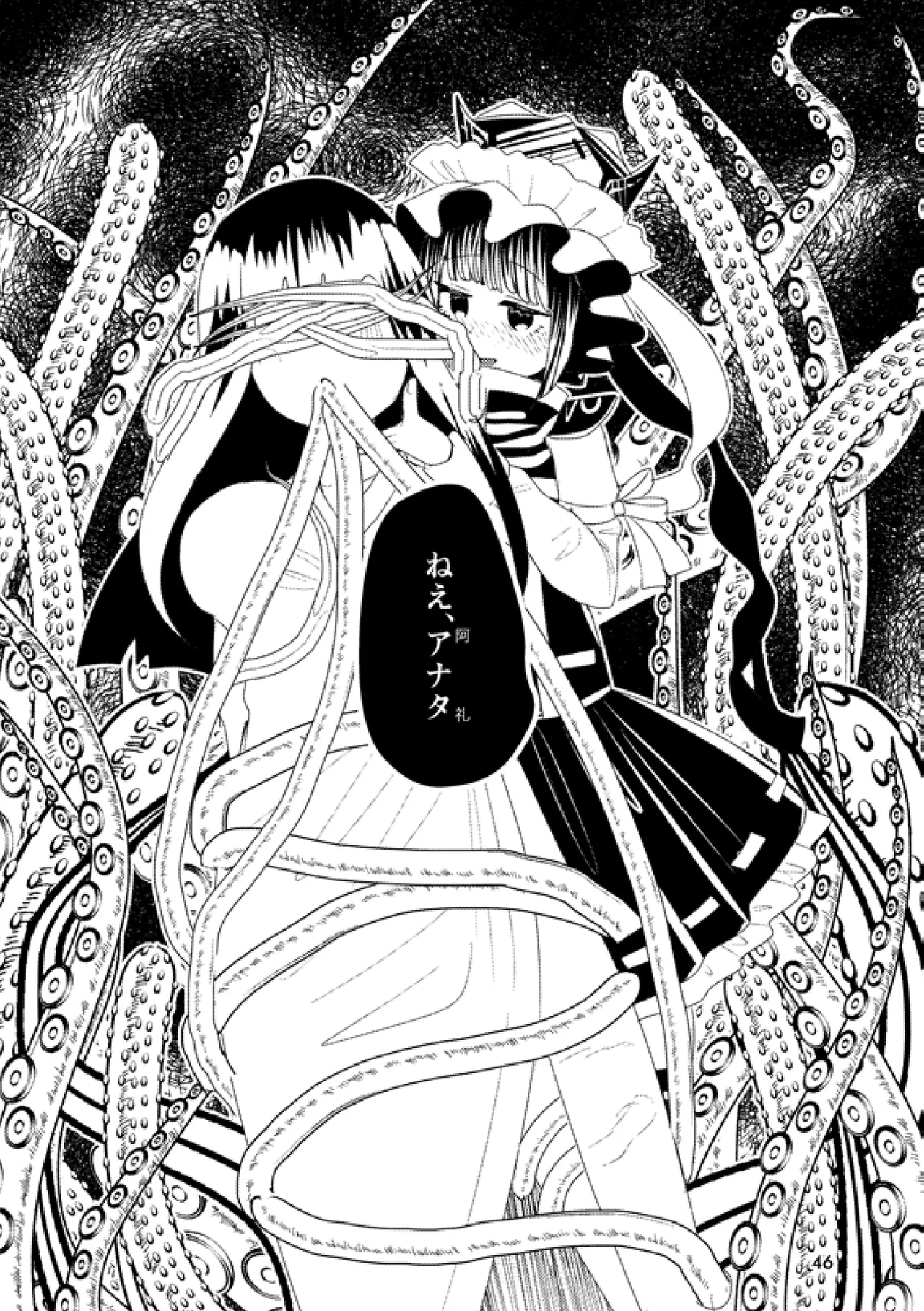 Arui wa Hyouhon e Omoi o Haseru - Page 45