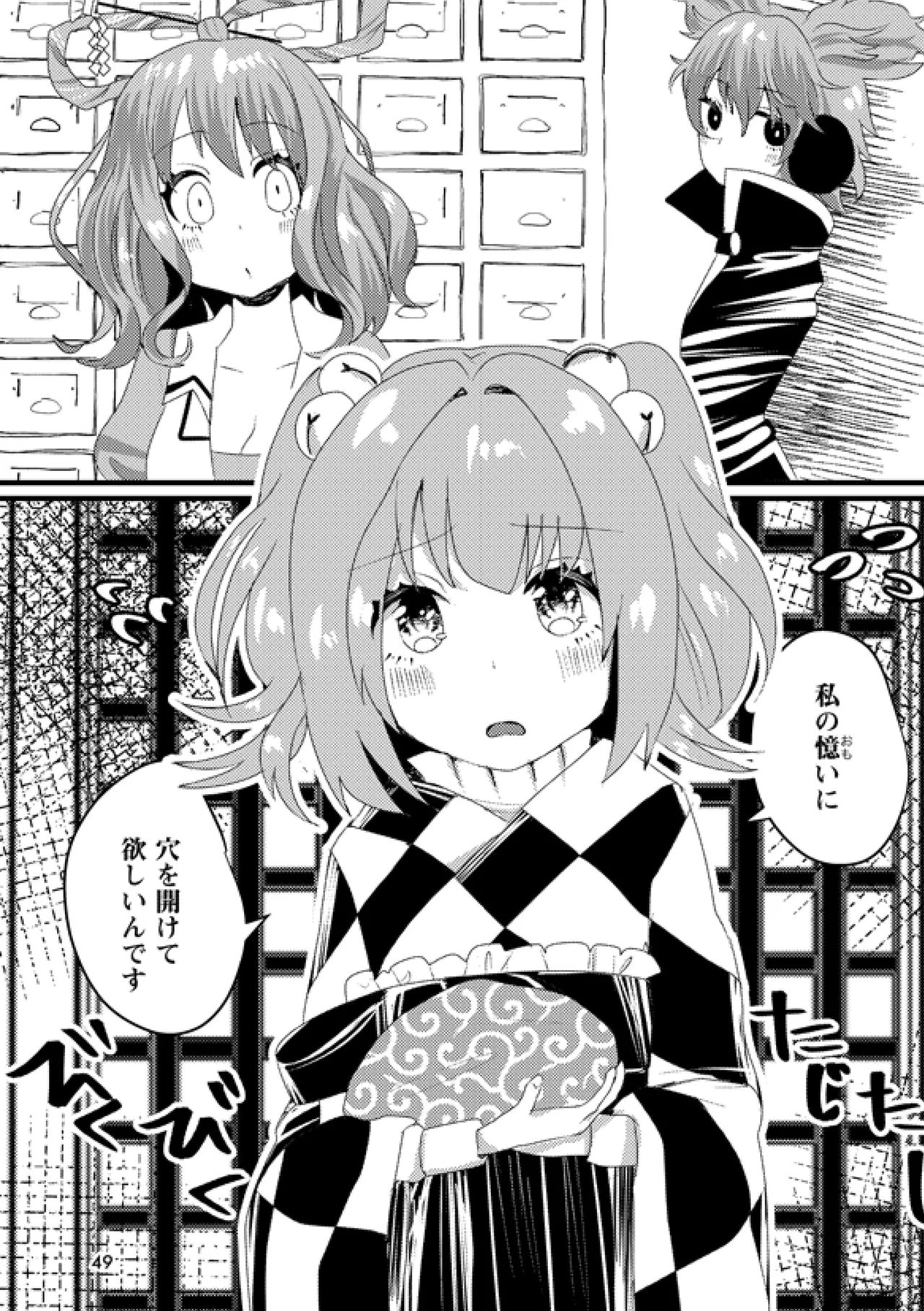 Arui wa Hyouhon e Omoi o Haseru - Page 48