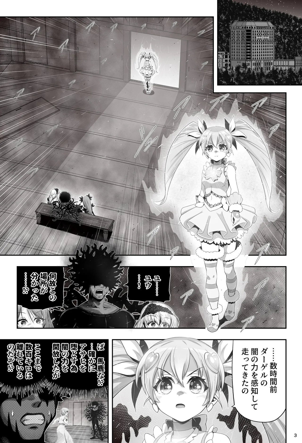 Magical Girl Shine Hearts 'Chapter 3: Yu Under the Sun' - Page 9