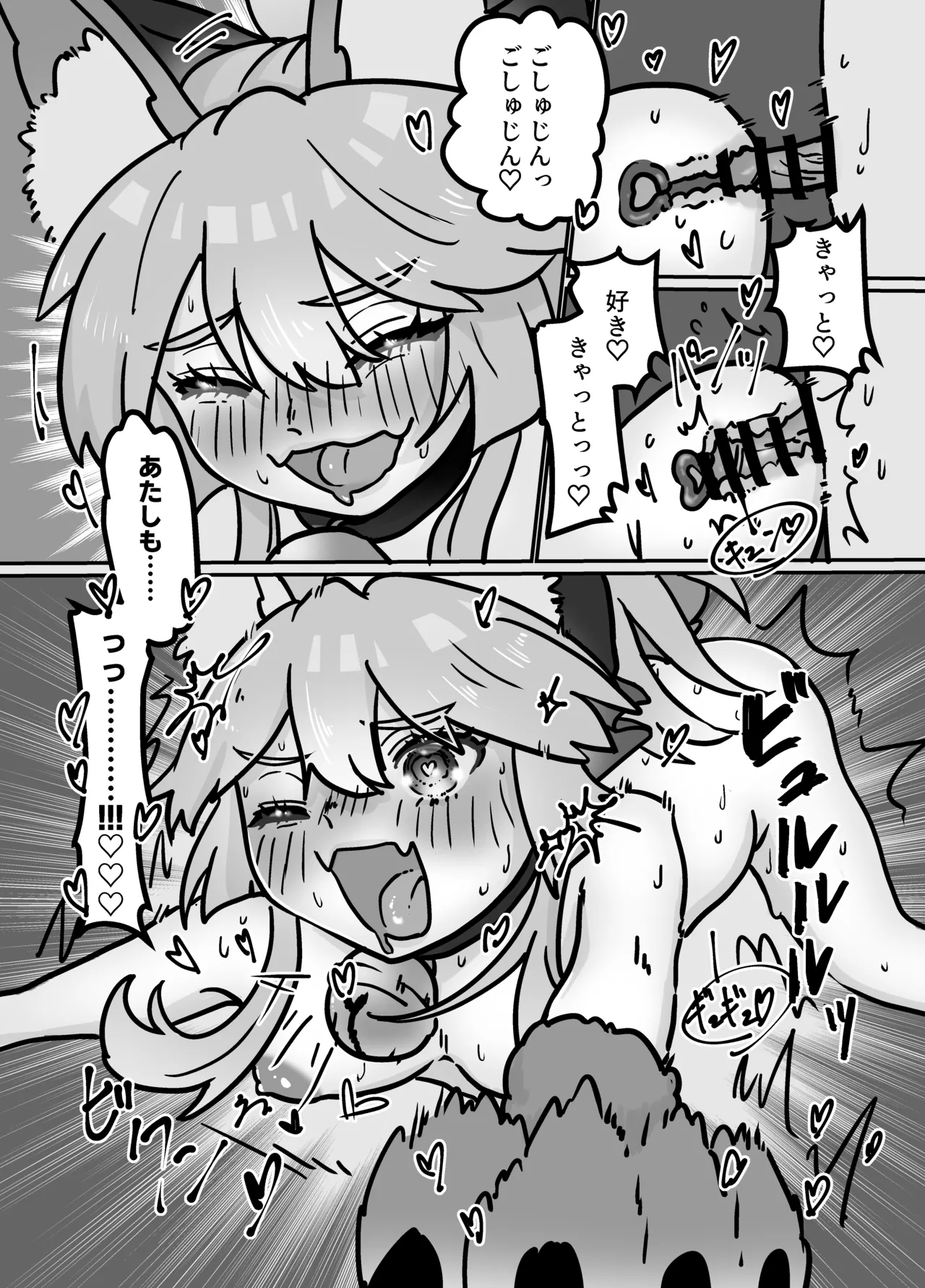 Cat ga Kezukuroi Shite Kureru Hanashi - Page 19
