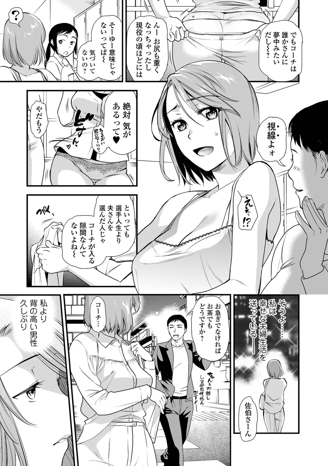 Inshite Hoshii ga Tomaranai - Page 23
