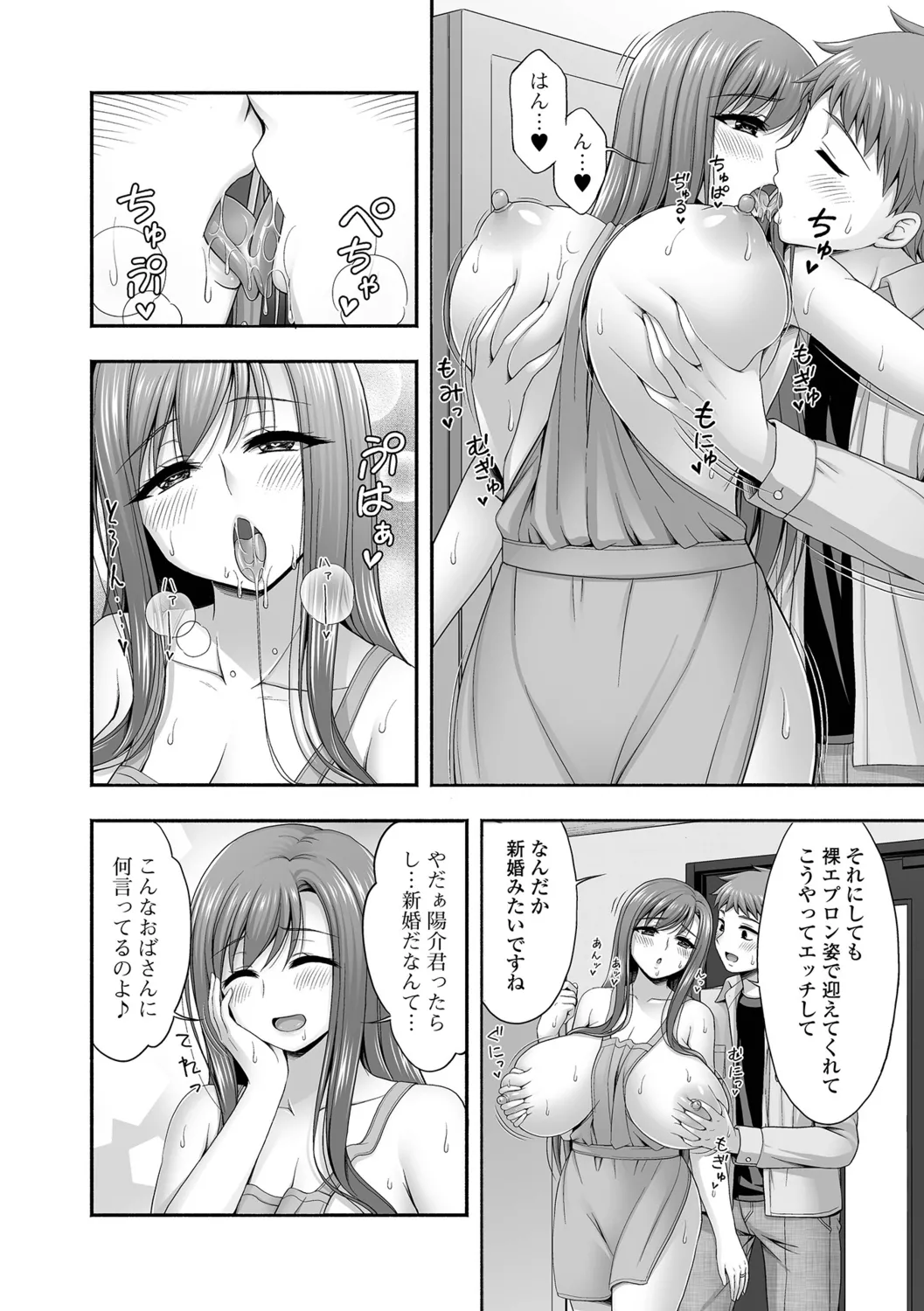 Kinjo no Hitozuma to Icha Love Ecchi - Page 22