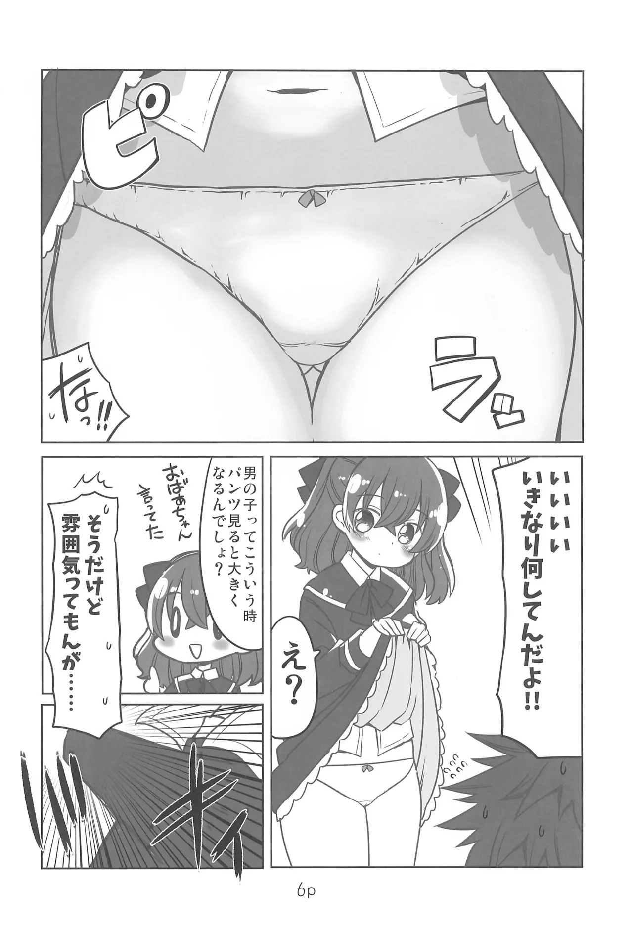 Preview page 6