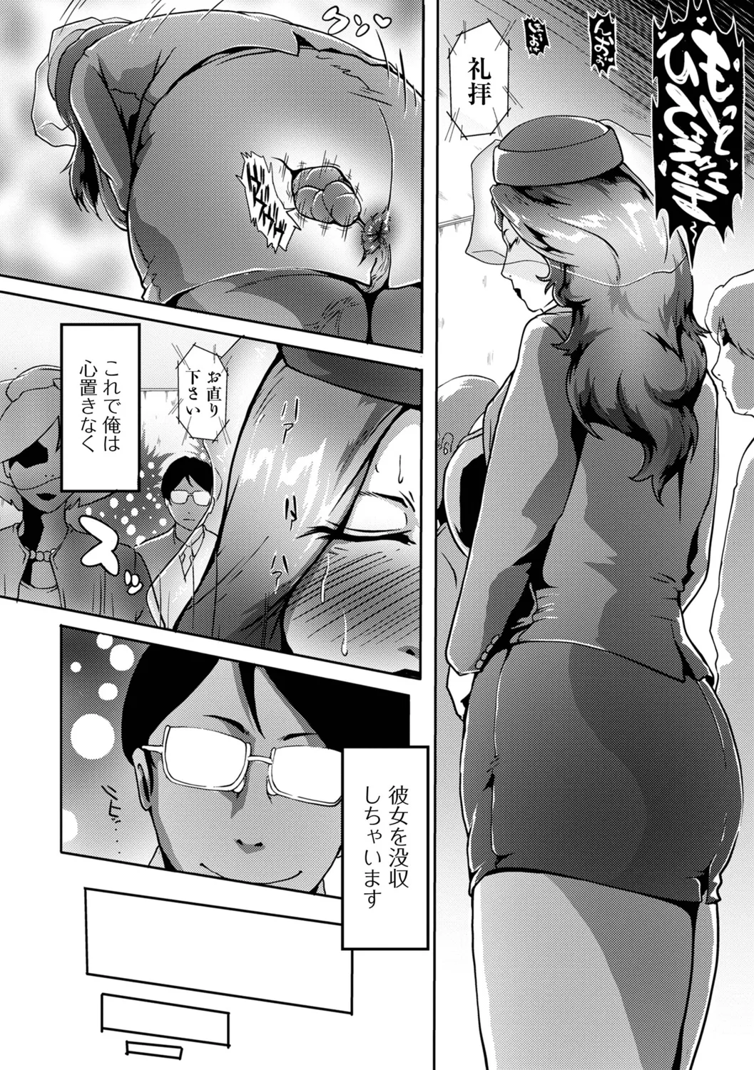 Shimofuri Oku-sama Full Course - Page 12