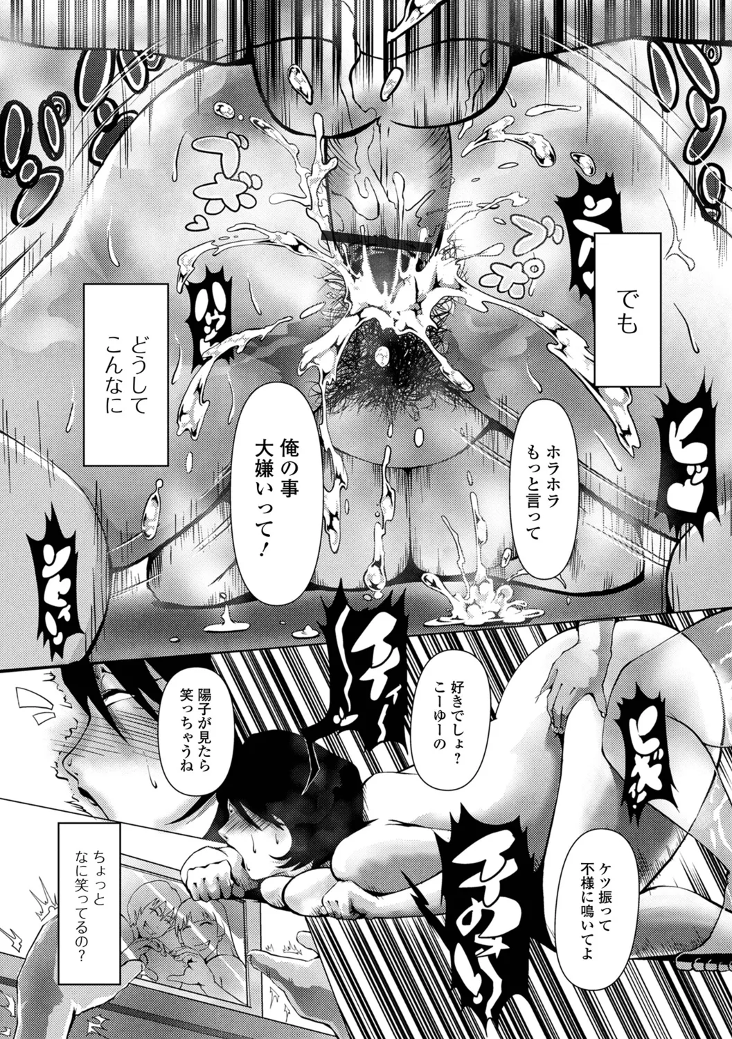 Shimofuri Oku-sama Full Course - Page 48