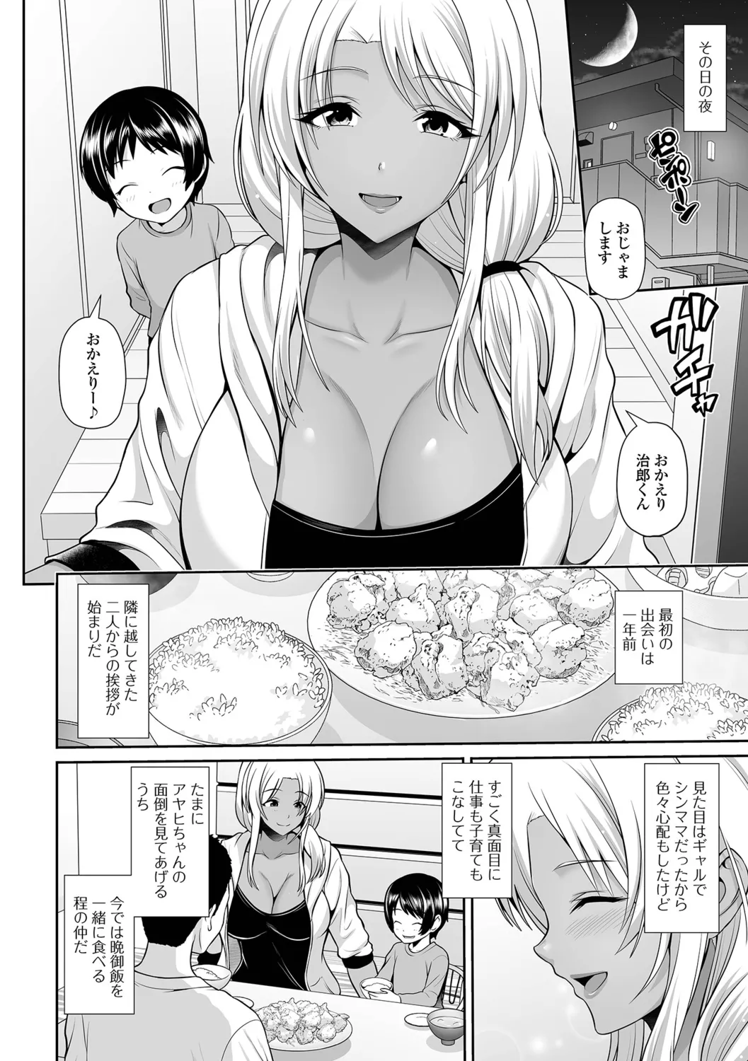 Kuro Gal-chan to Love Echi! - Page 68