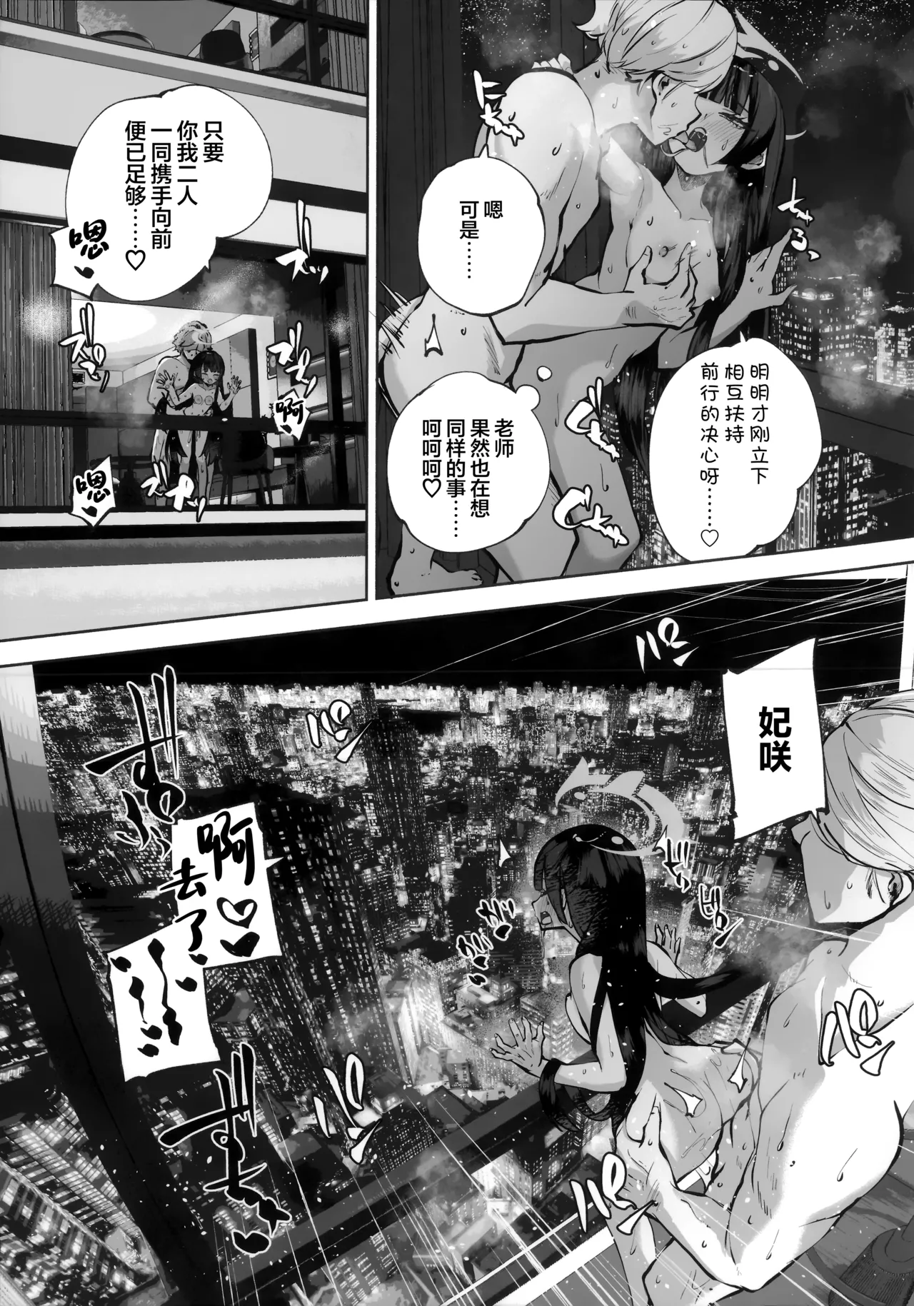 Keiyaku Koujin | 契药交唇 - Page 143