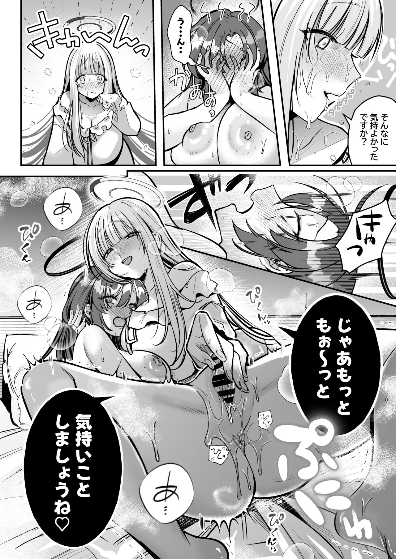 Yuuka-chan to Issho - Page 17