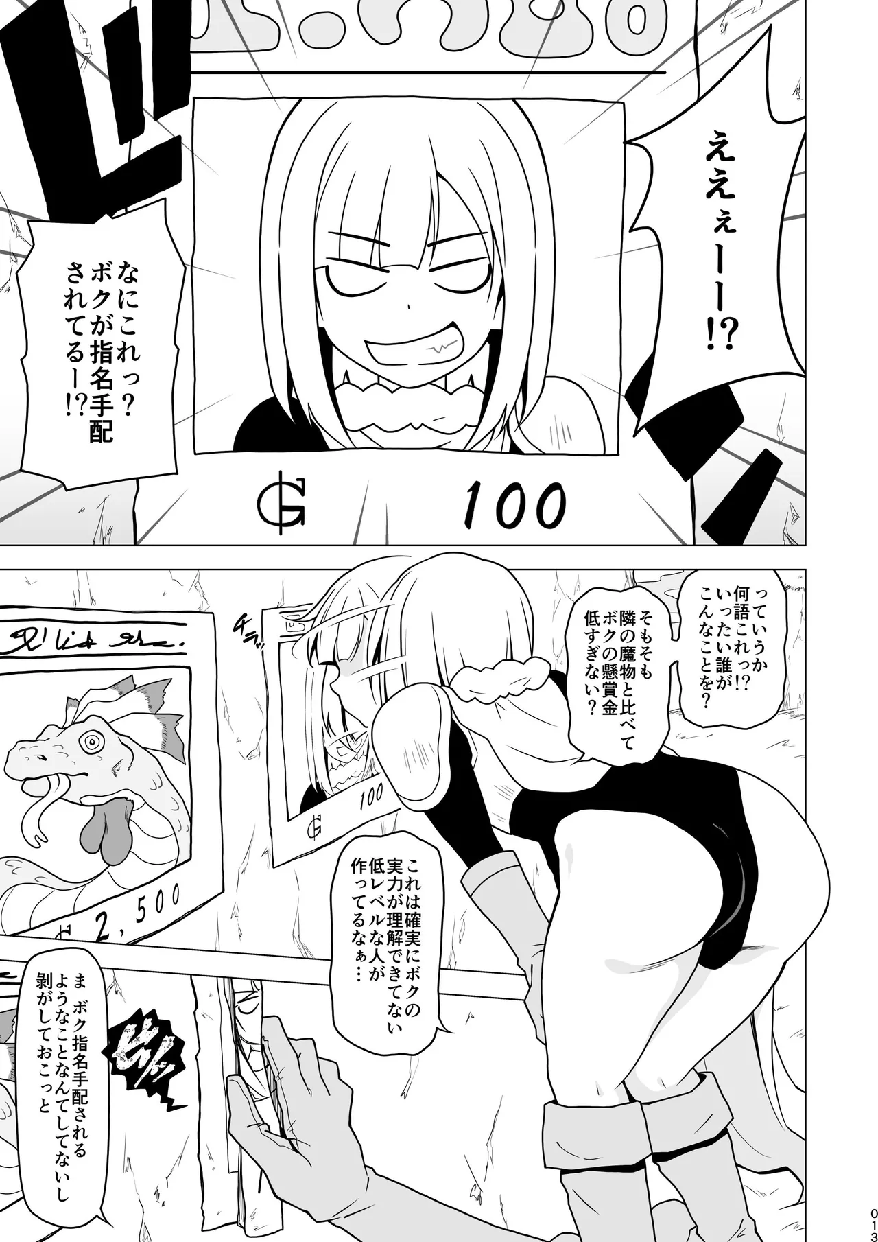 Oshiri de Tetsudau Otokonoko - Page 13