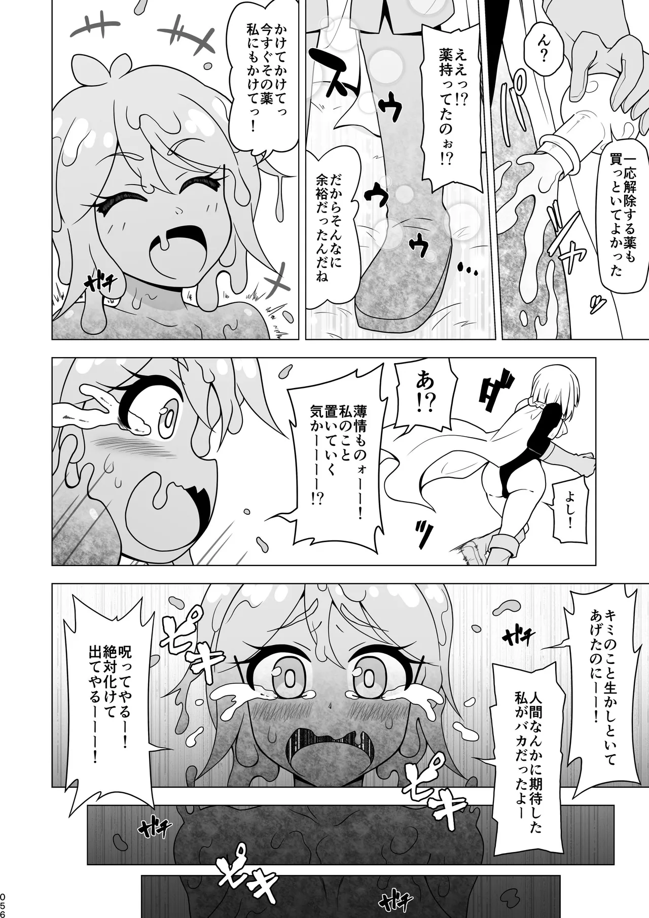 Oshiri de Tetsudau Otokonoko - Page 56