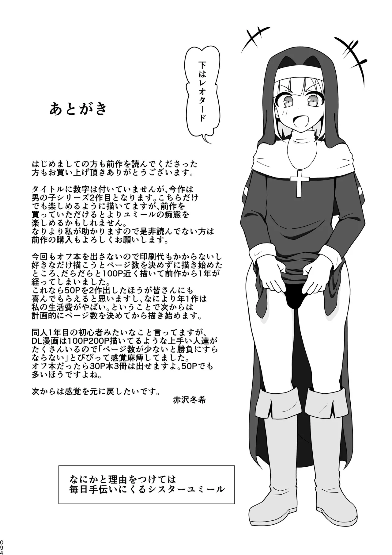 Oshiri de Tetsudau Otokonoko - Page 93