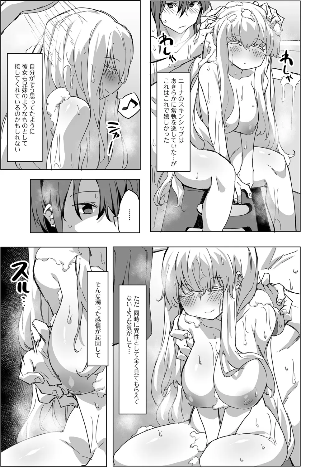 Adokena Glamour - Page 23