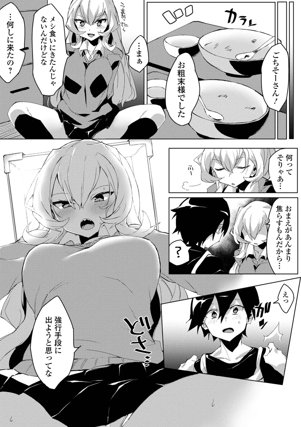 Adokena Glamour - Page 77