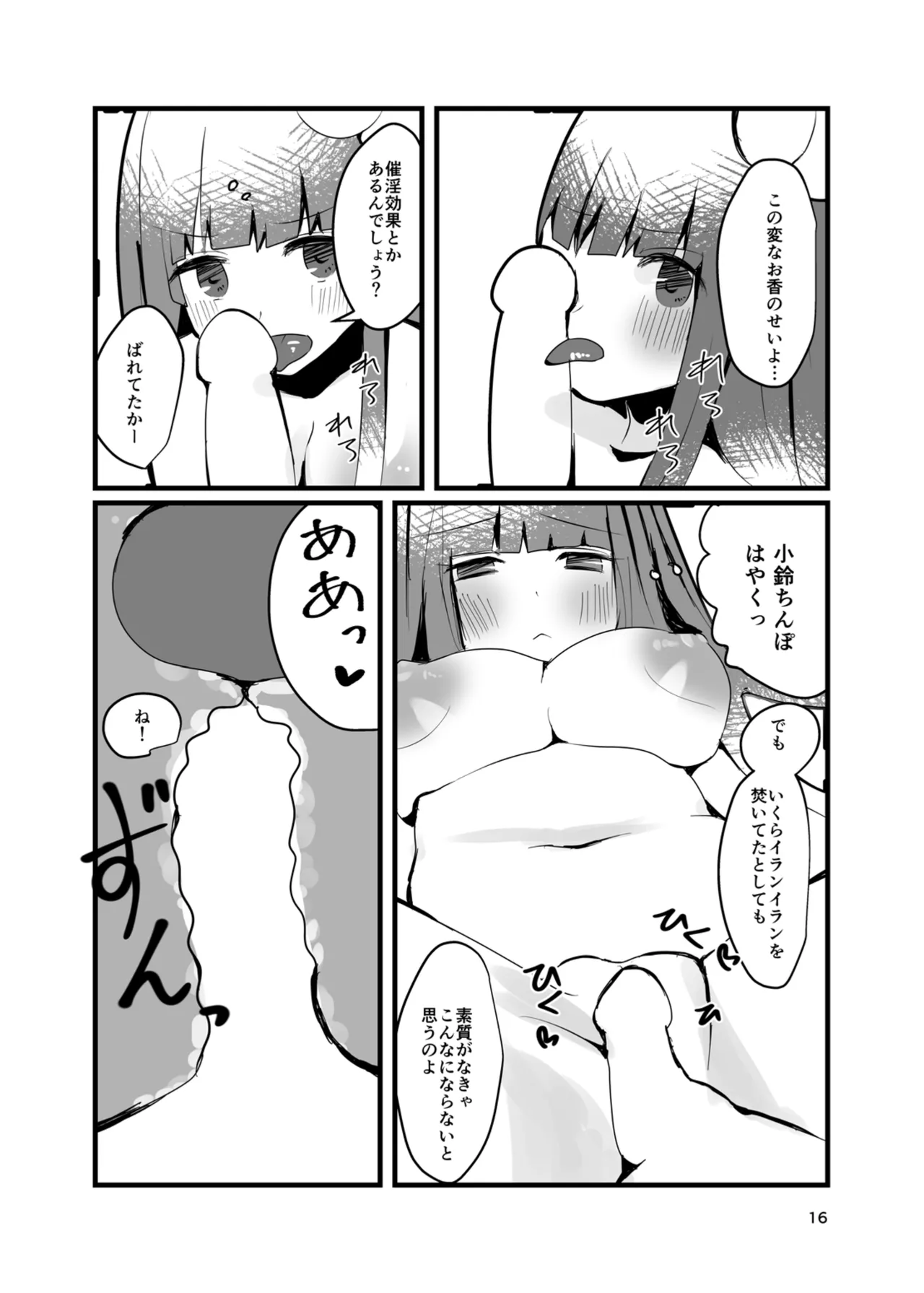bibliophilia trip - Page 15
