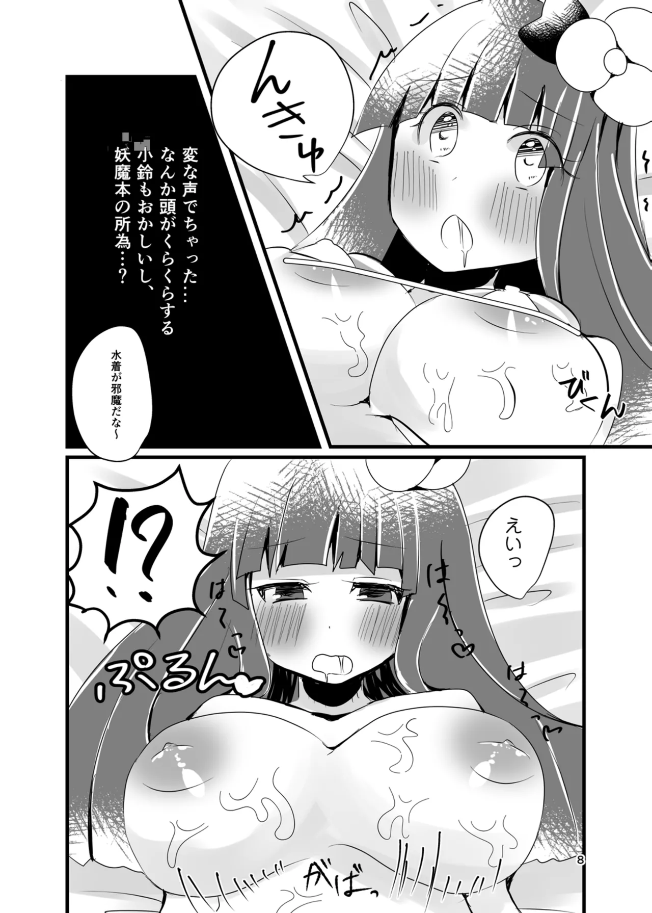 Preview page 7