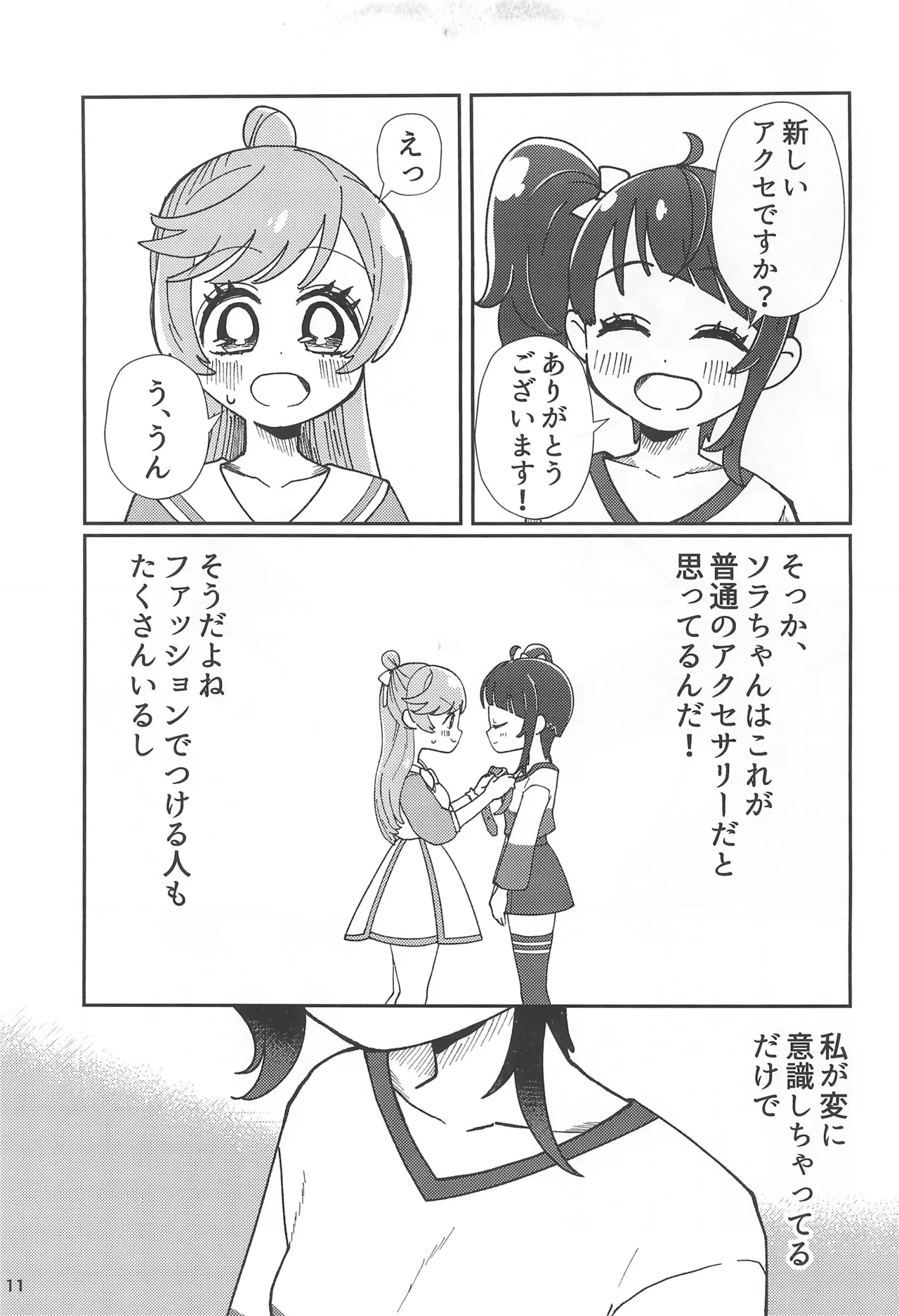 Ai de Ai de Bisque Doll - Page 11