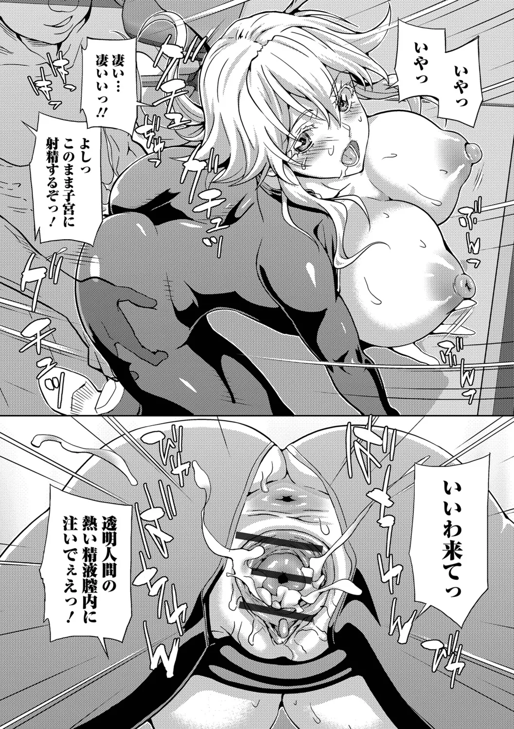 Oshioki Seisai Time - Page 48