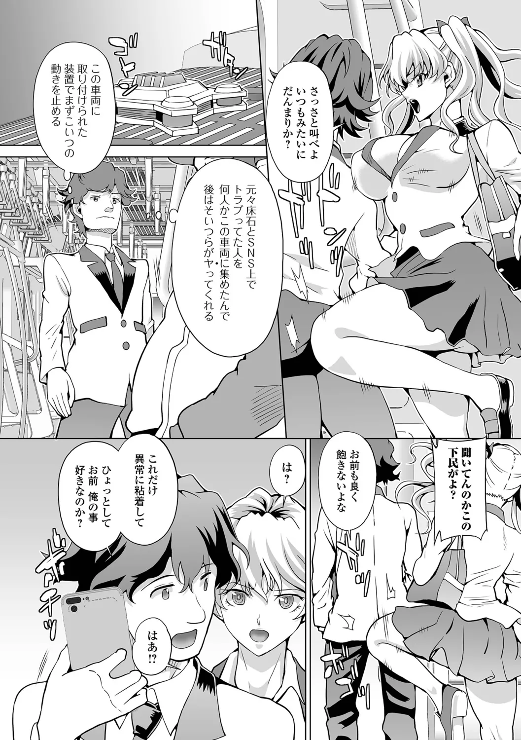 Oshioki Seisai Time - Page 52