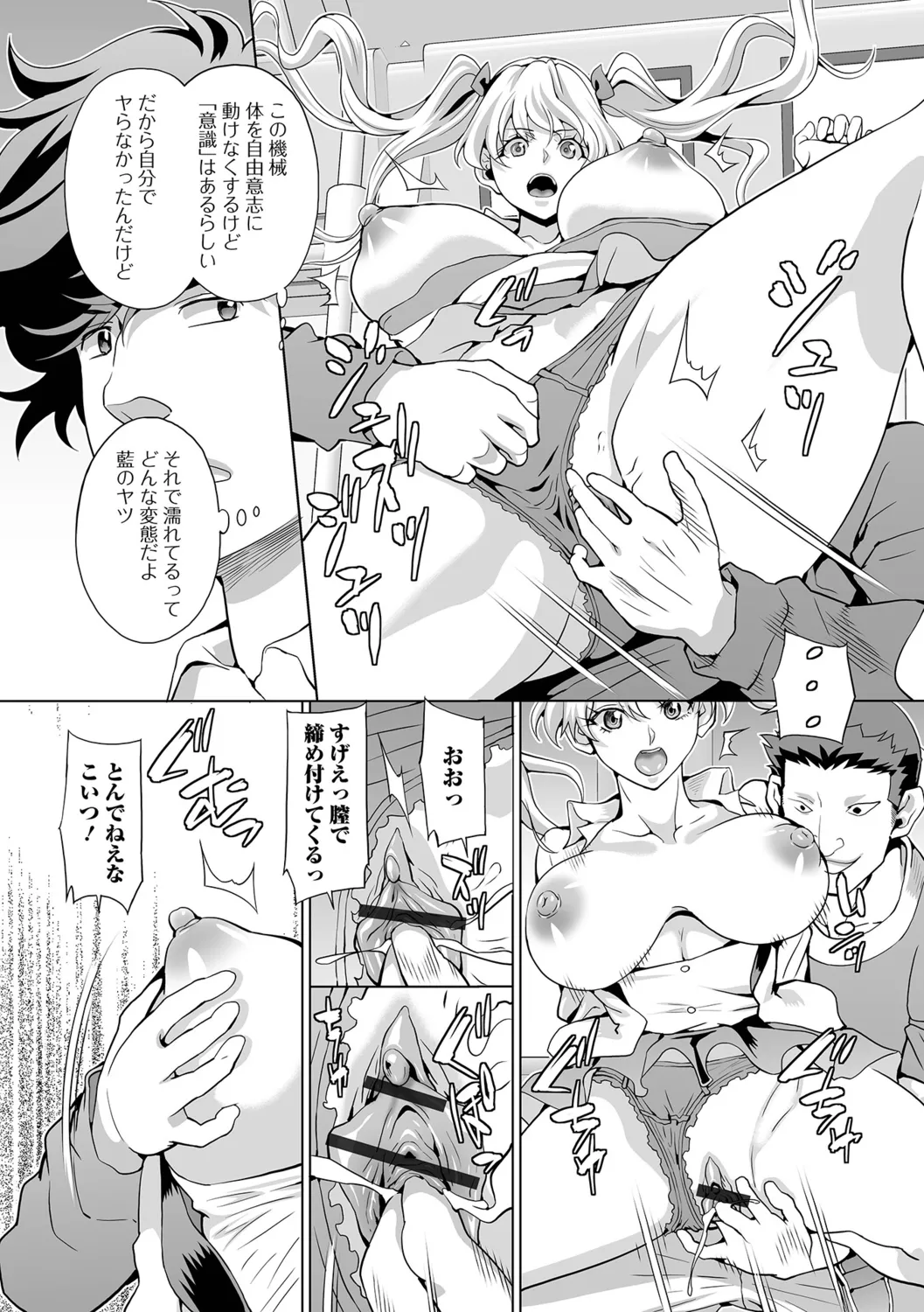 Oshioki Seisai Time - Page 56