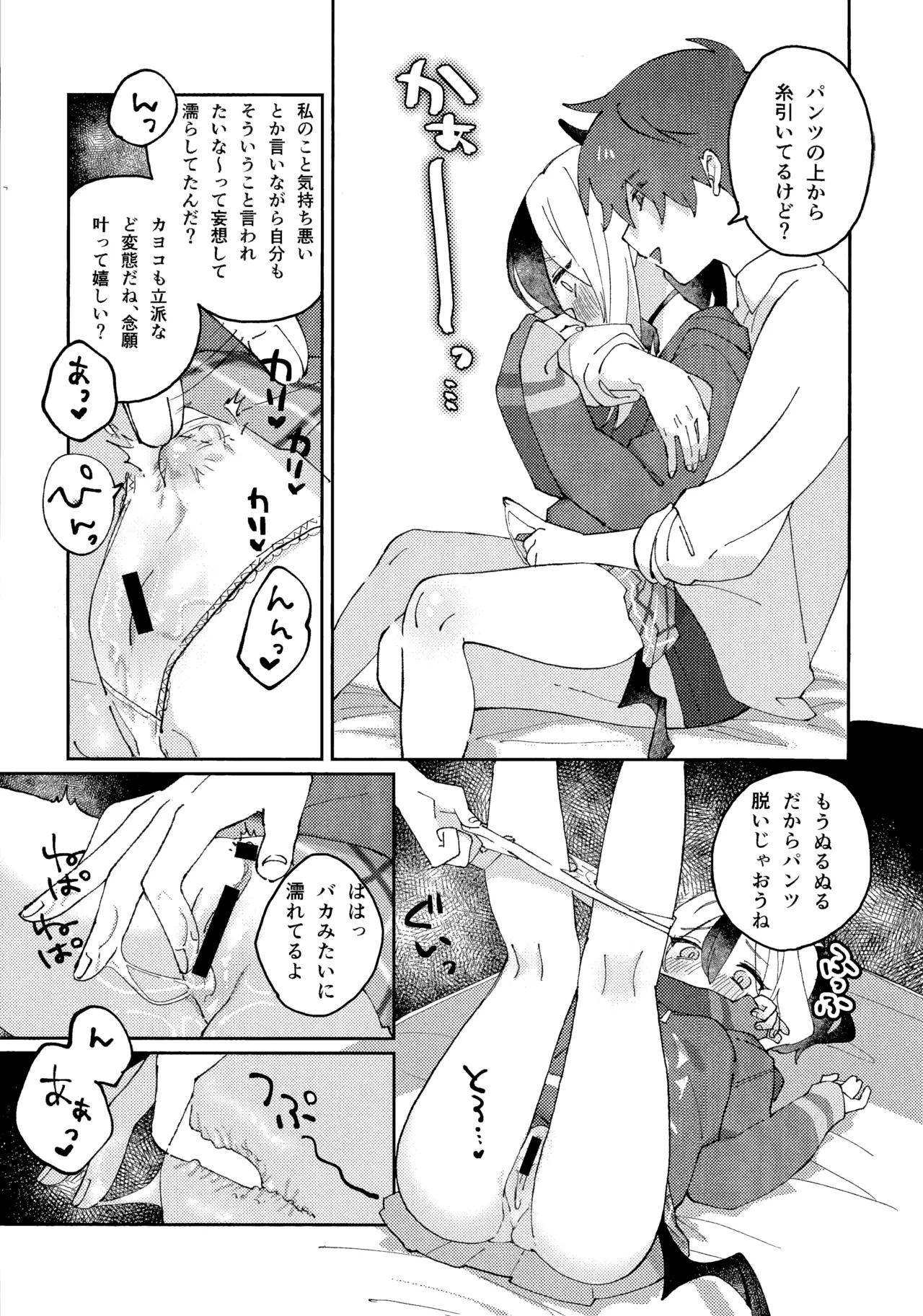 Anmari Hidoi Koto Iwanaide - Page 12