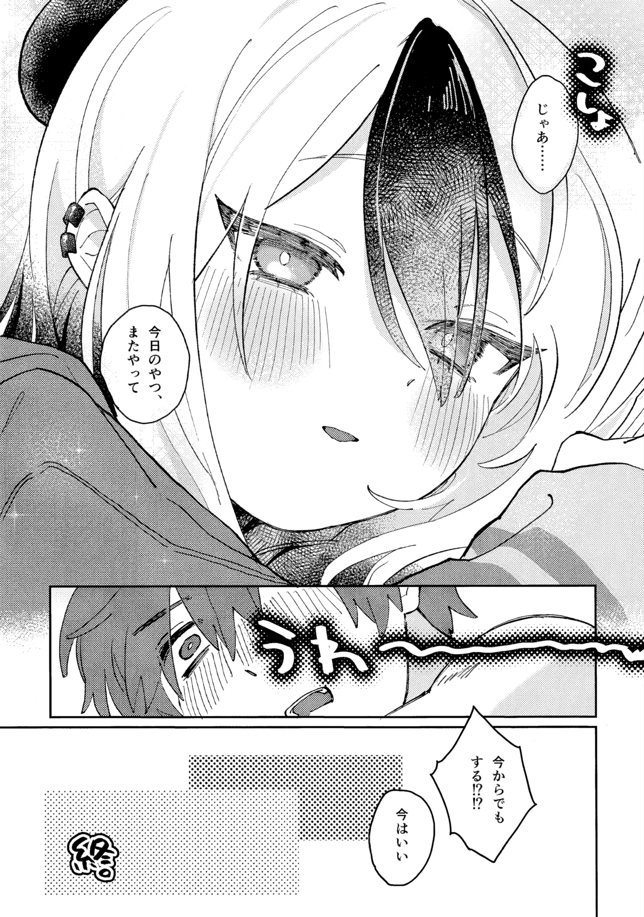 Anmari Hidoi Koto Iwanaide - Page 26