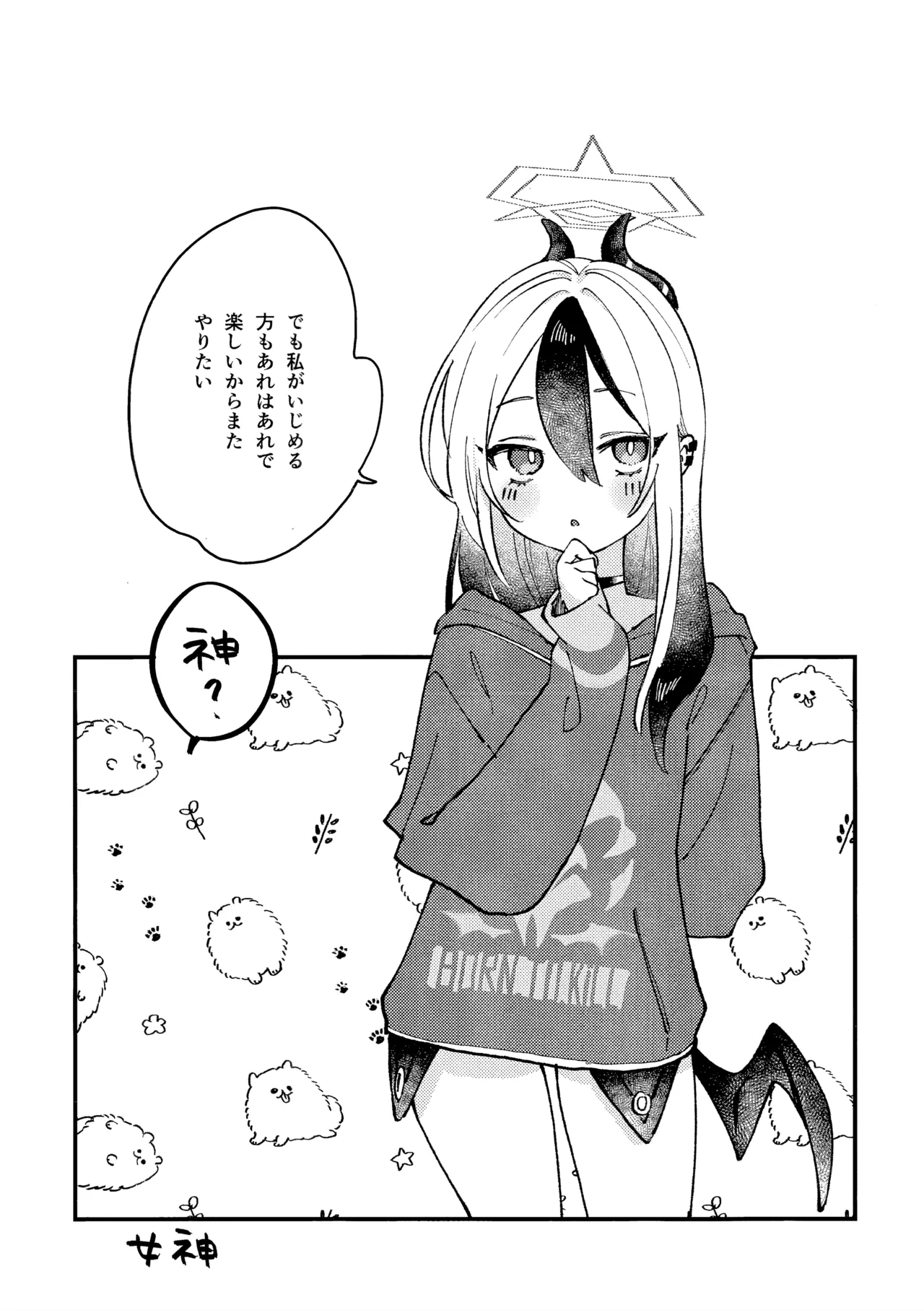 Anmari Hidoi Koto Iwanaide - Page 27
