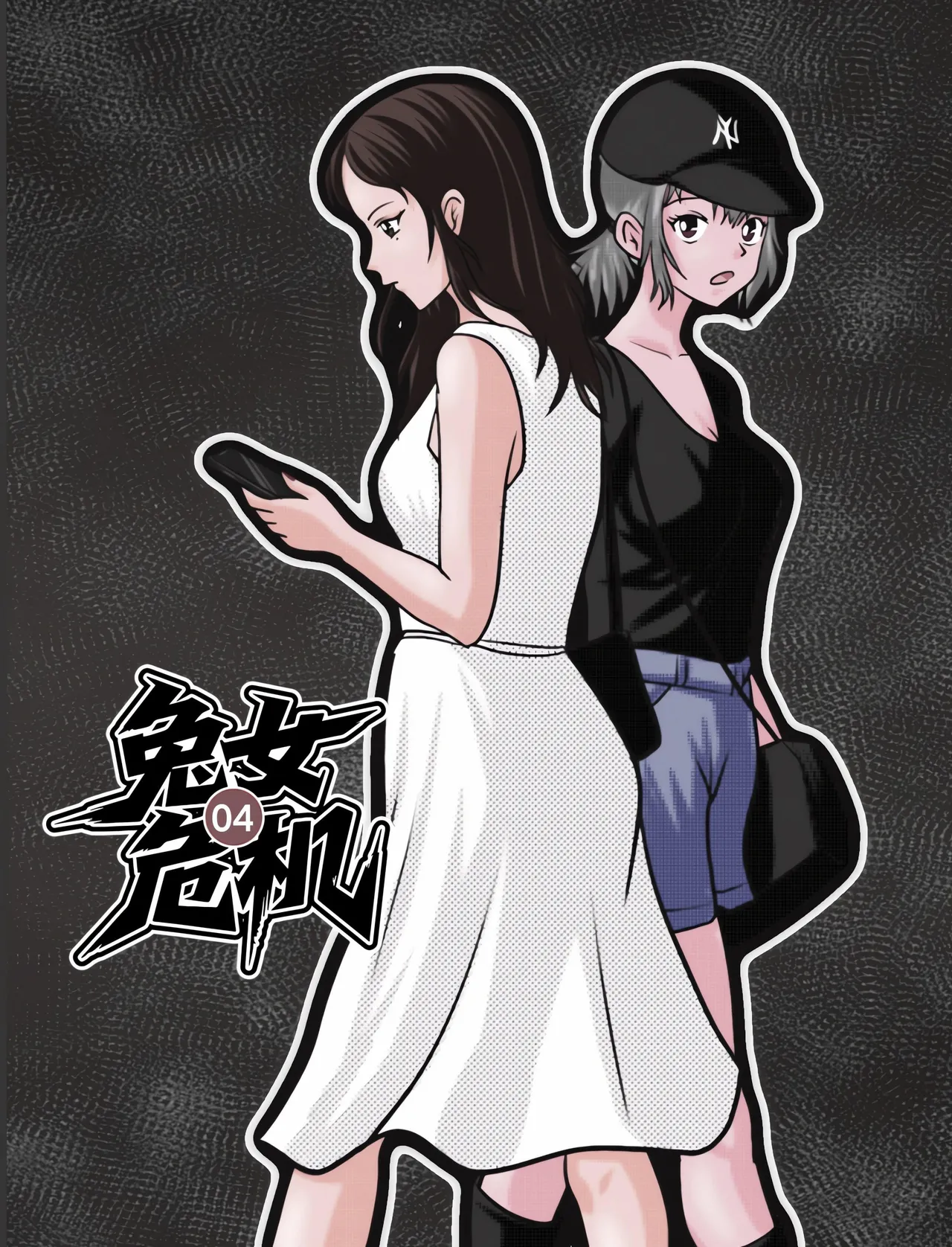 兔女危机-01-04话 - Page 47