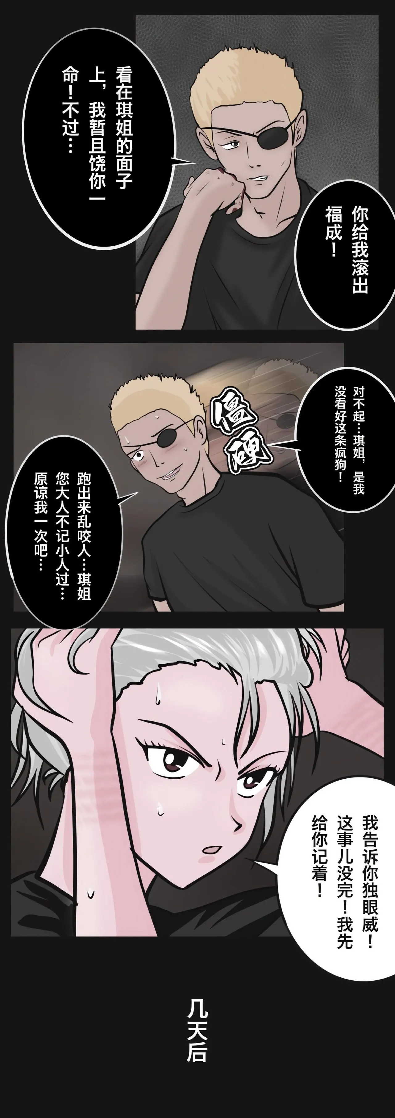 兔女危机-01-04话 - Page 54