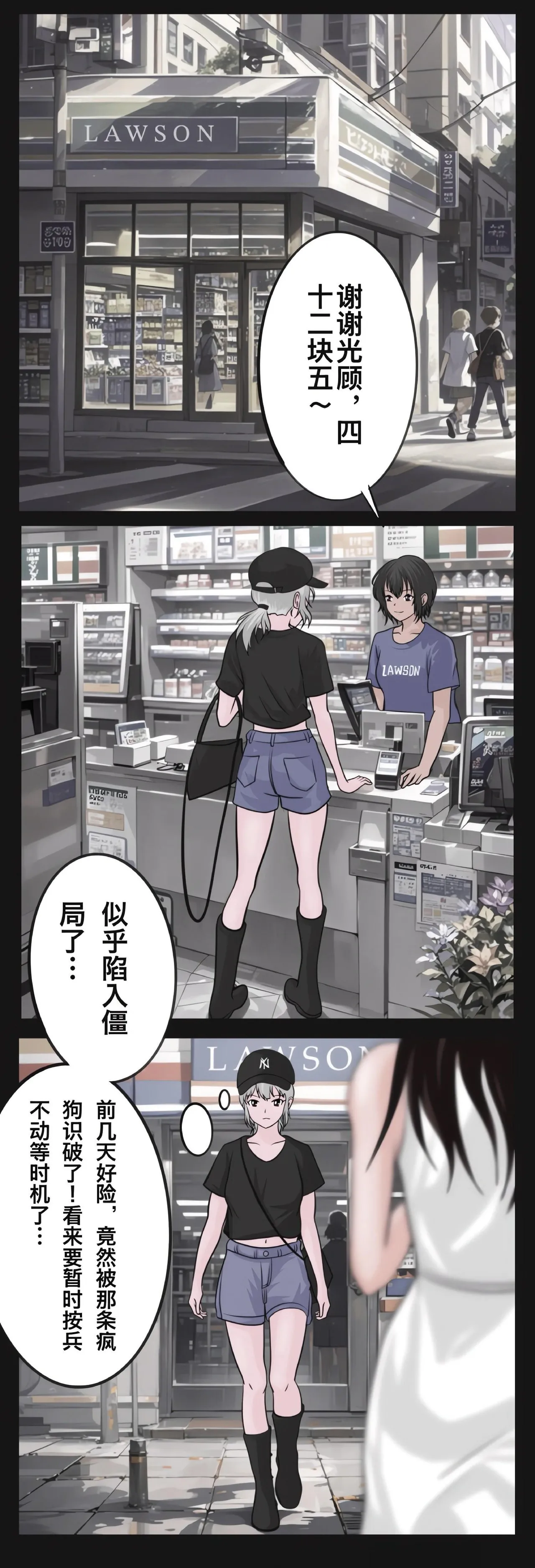 兔女危机-01-04话 - Page 55