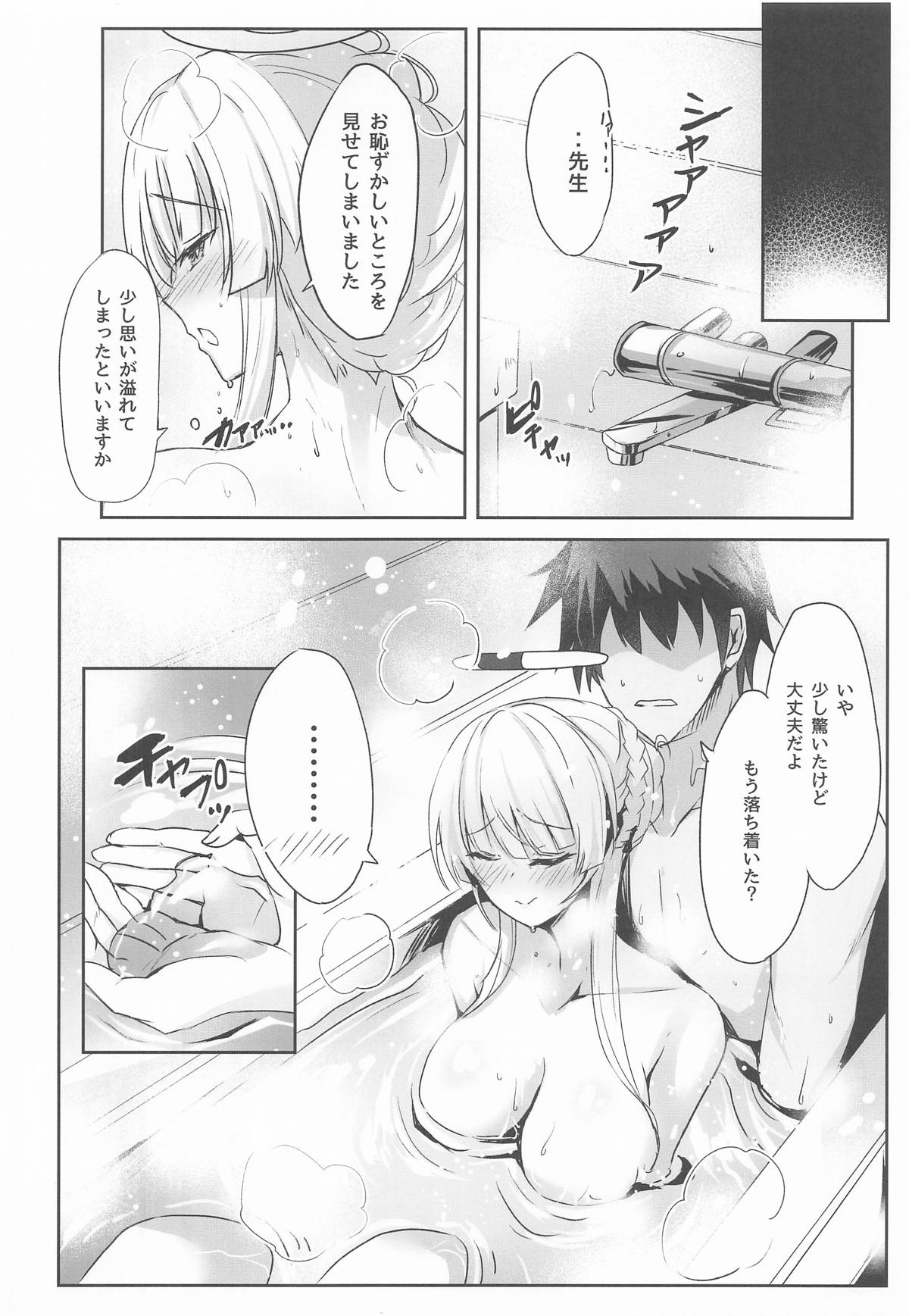 Noa-chan no Motto Ecchi Hon - Page 9
