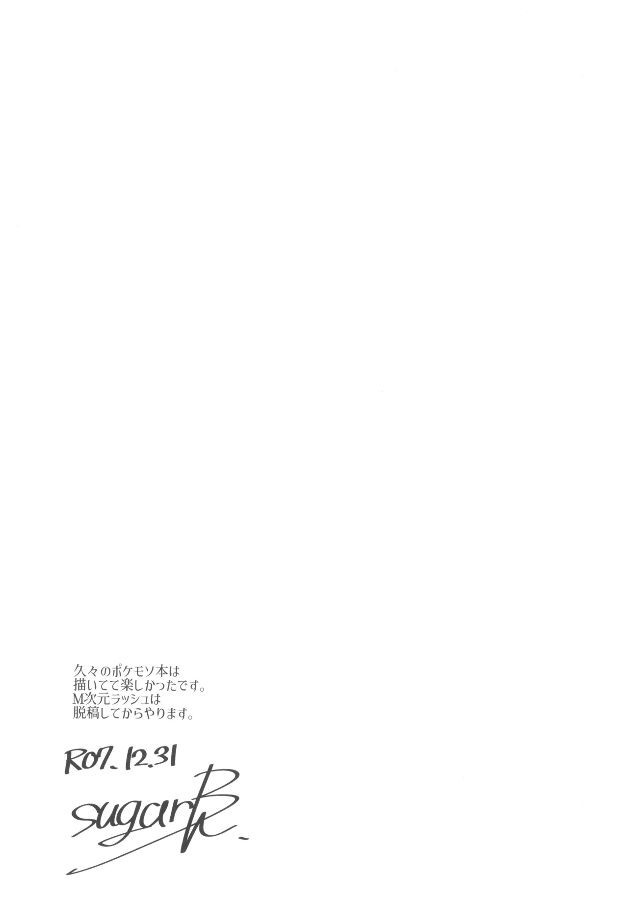 Super Yukari Tournament nante Nakatta - Page 21
