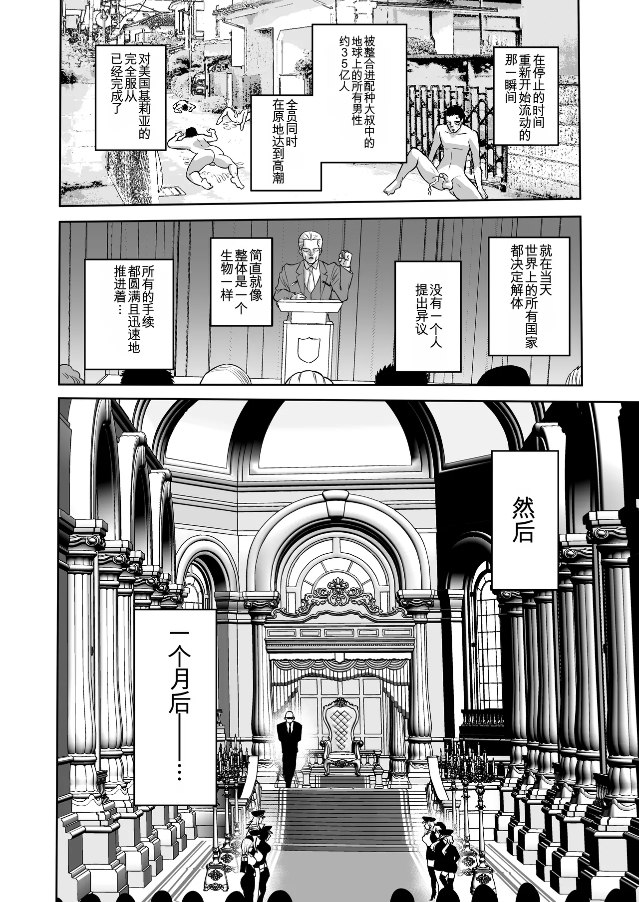 Jikan no Majo 6 - Page 108