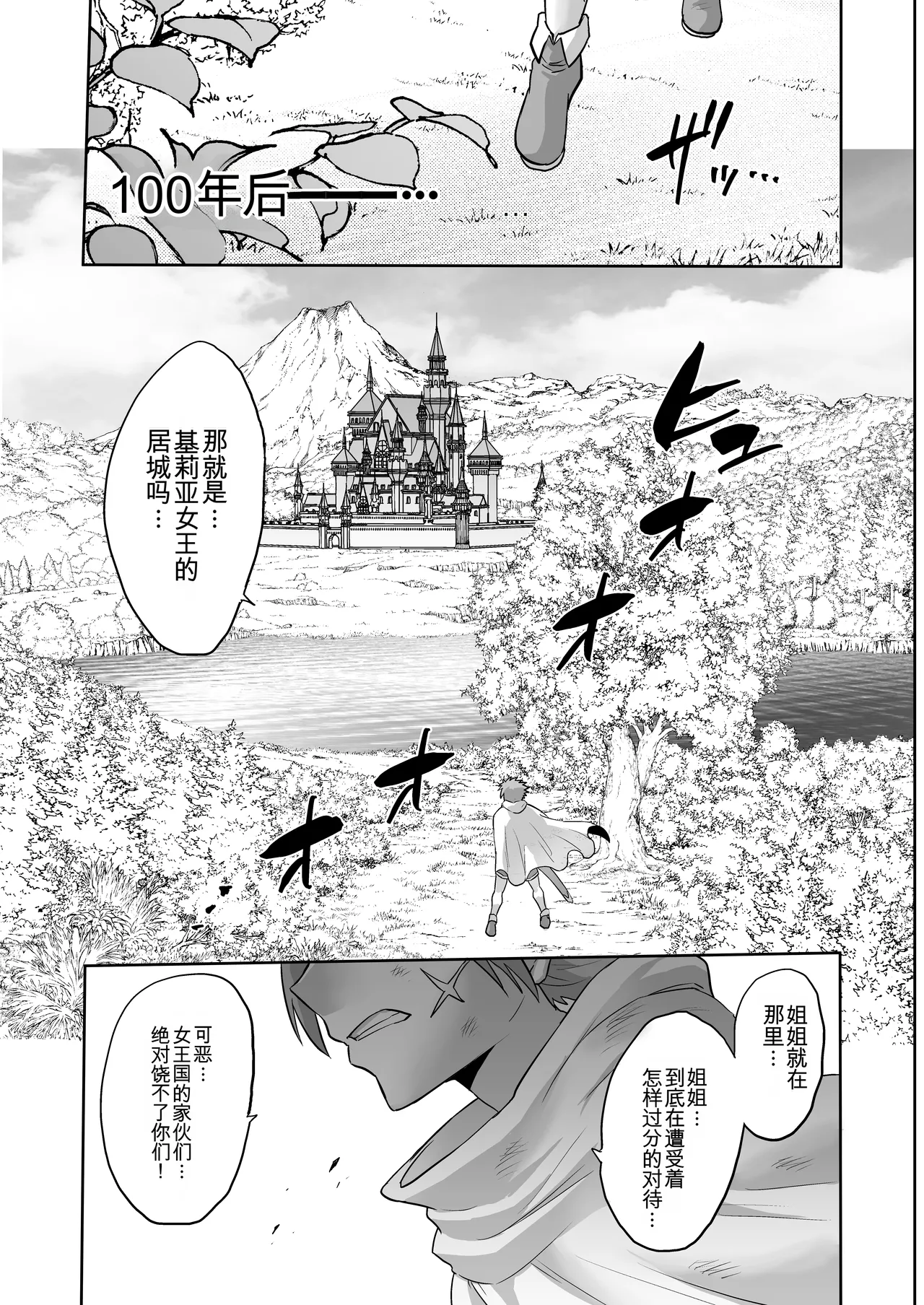 Jikan no Majo 6 - Page 113