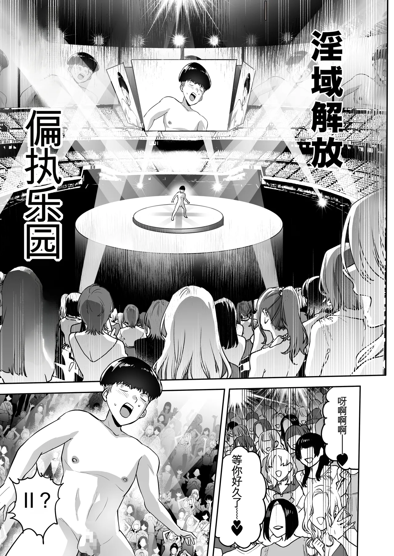 Jikan no Majo 6 - Page 43
