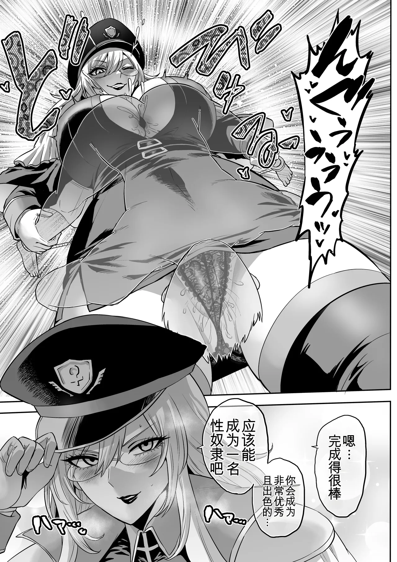 Jikan no Majo 6 - Page 63