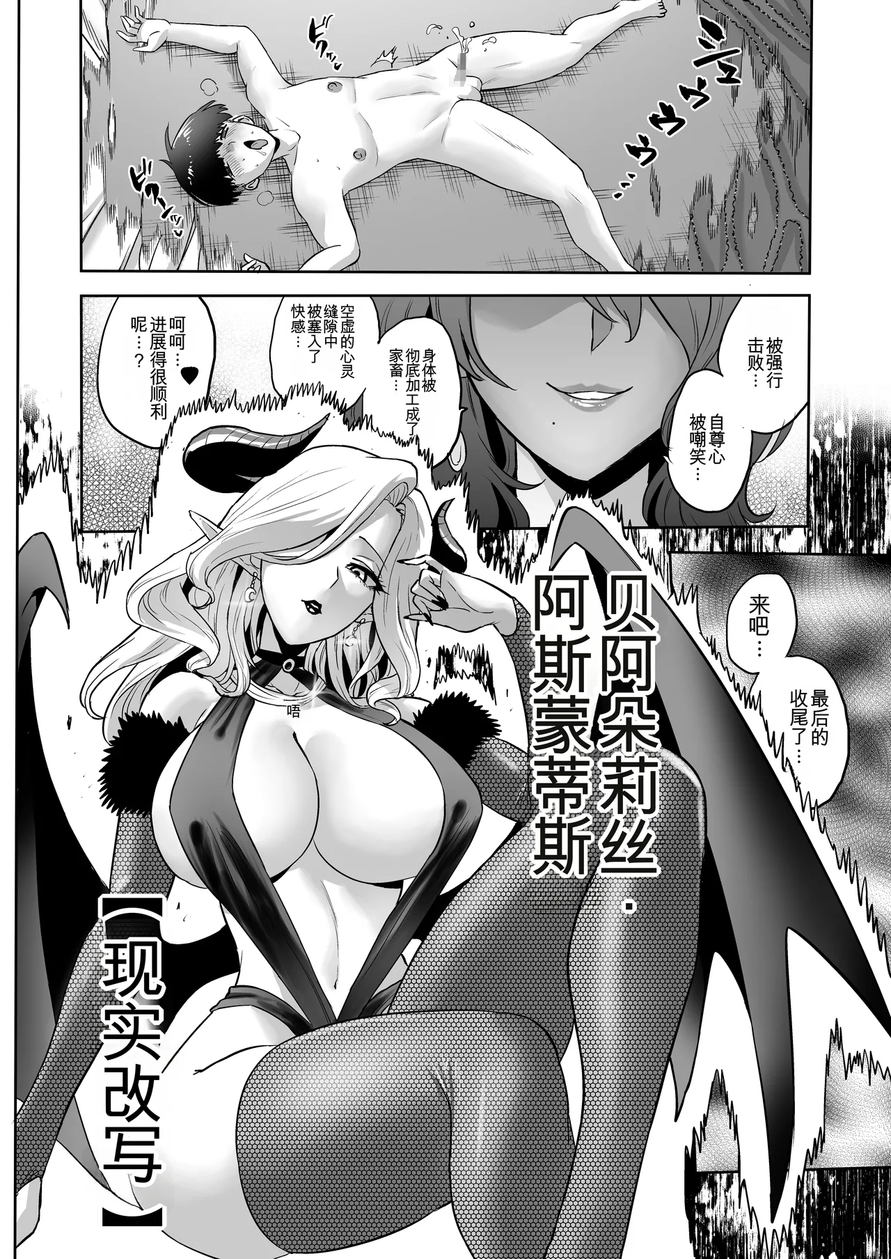 Jikan no Majo 6 - Page 72