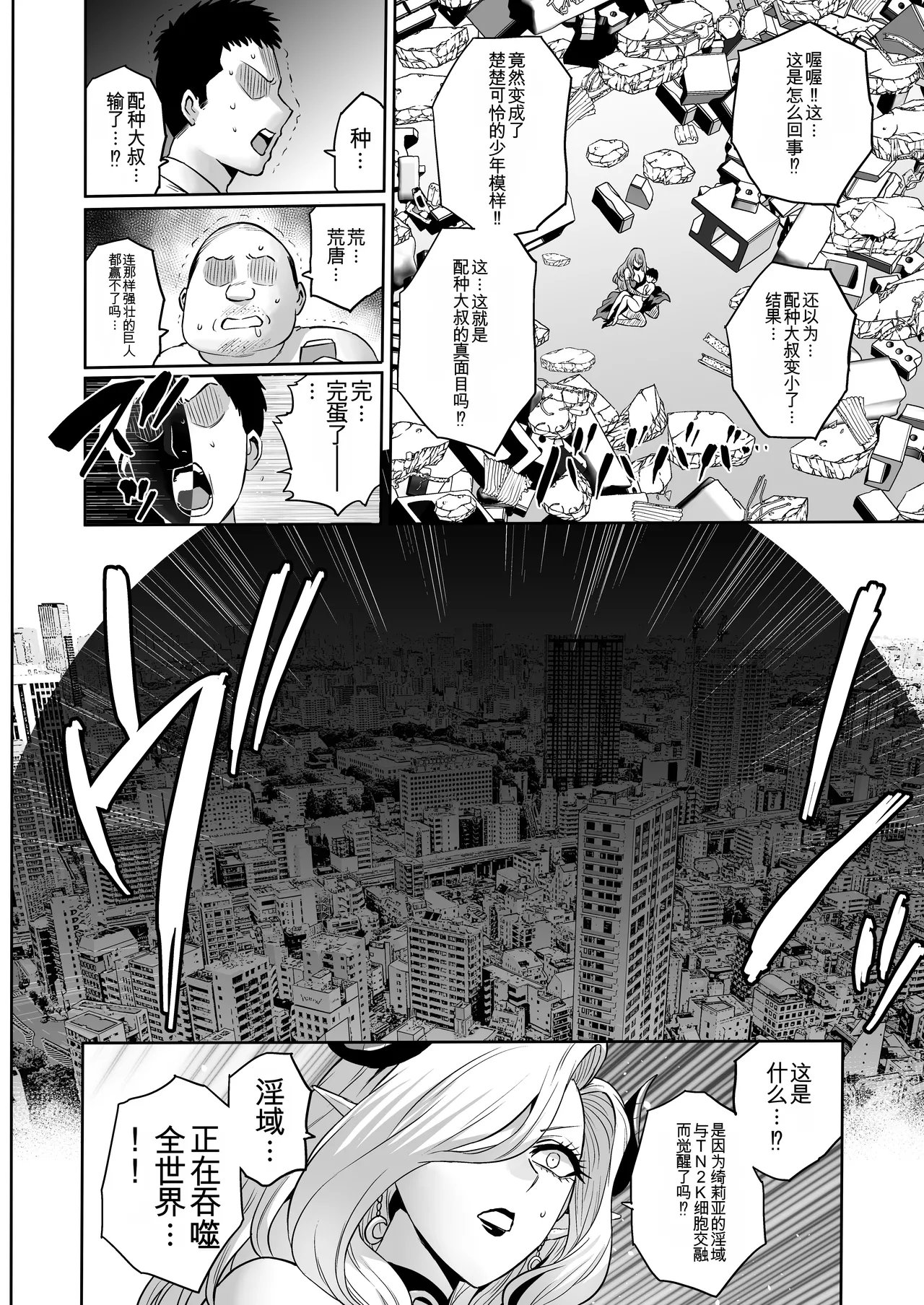 Jikan no Majo 6 - Page 98
