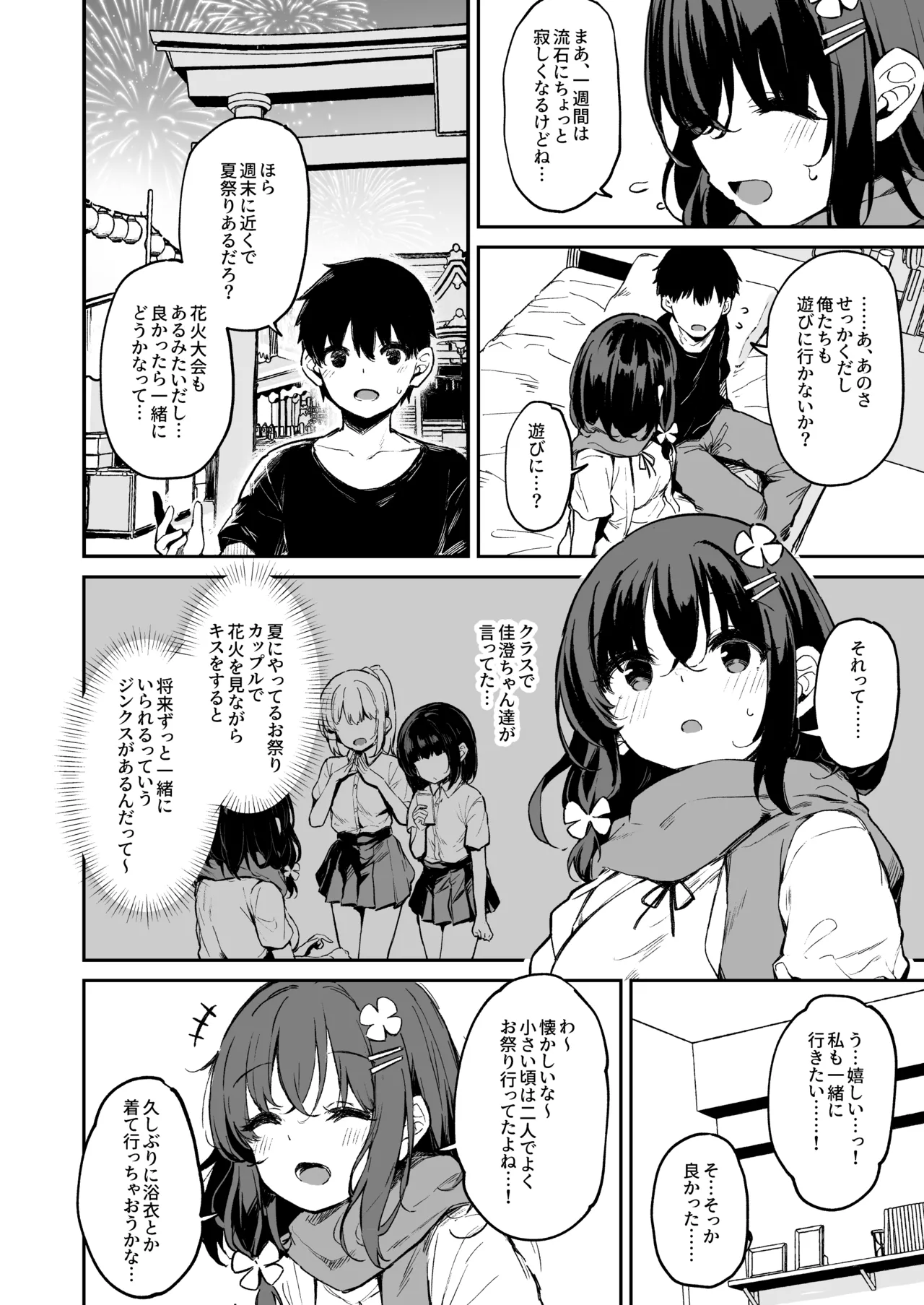Comic Page 3