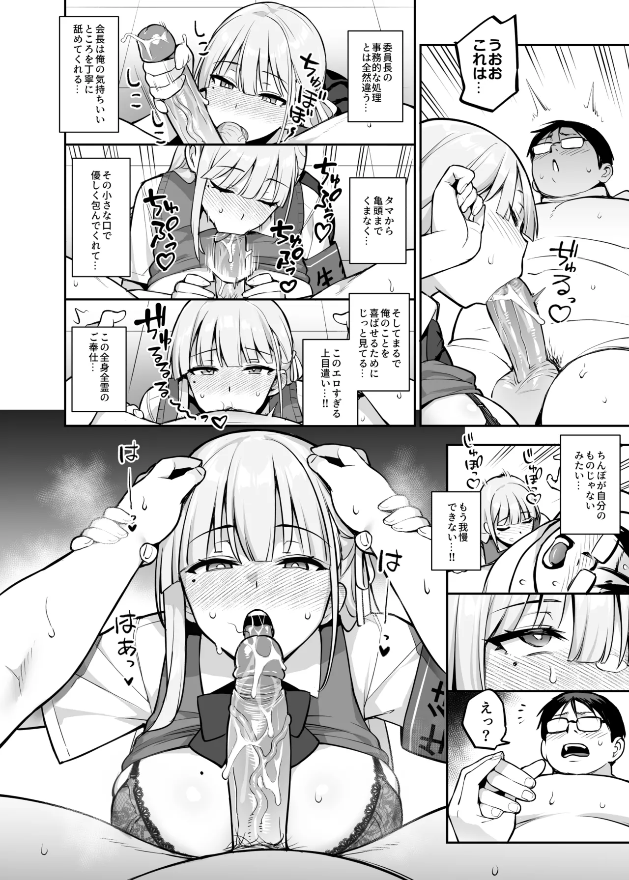 Original Comics 0-15 - Page 114