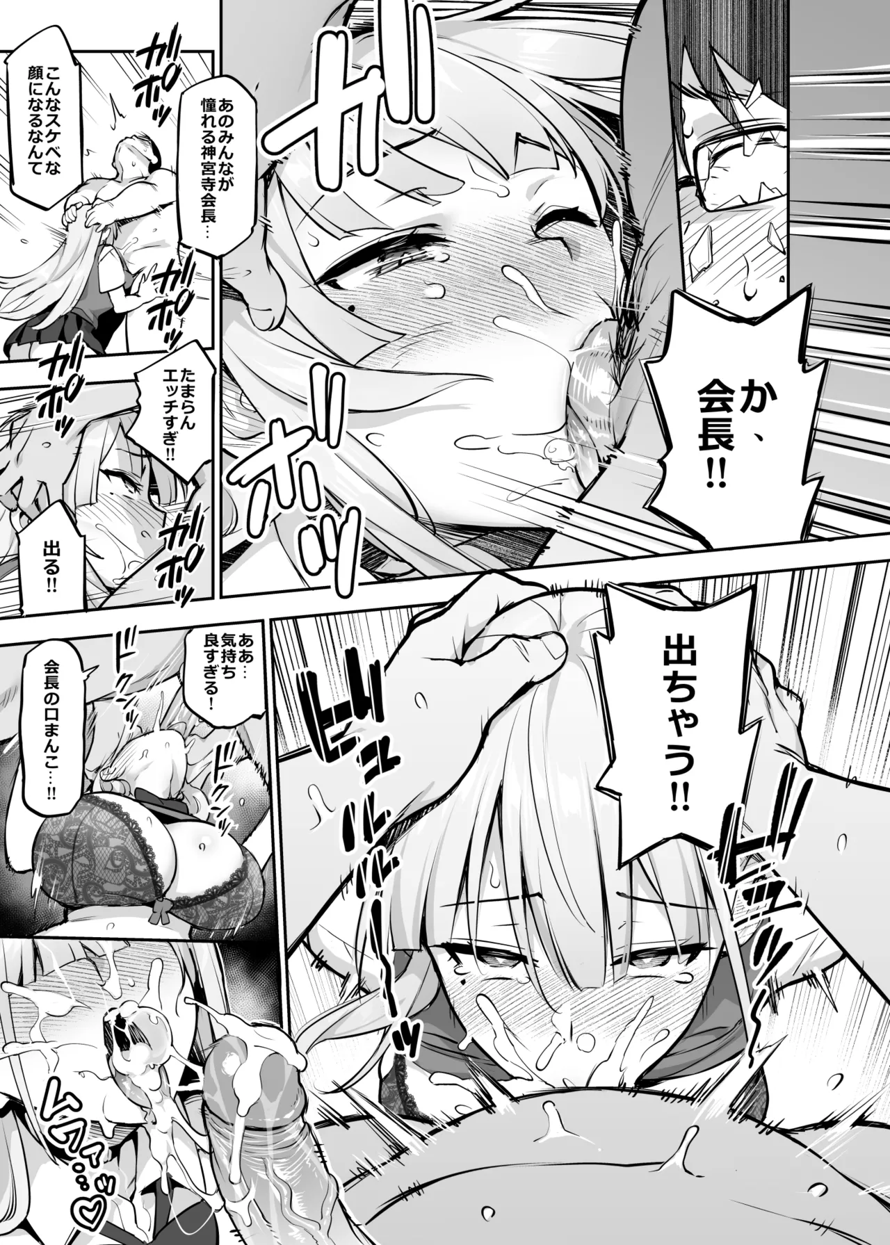 Original Comics 0-15 - Page 115