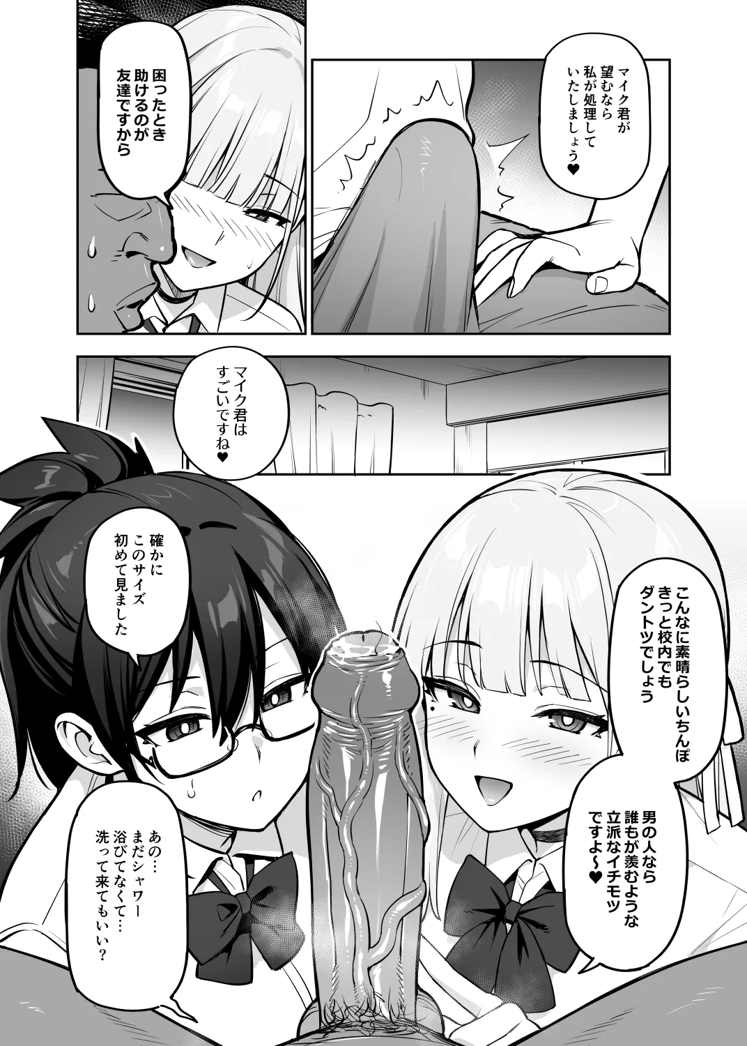 Original Comics 0-15 - Page 155
