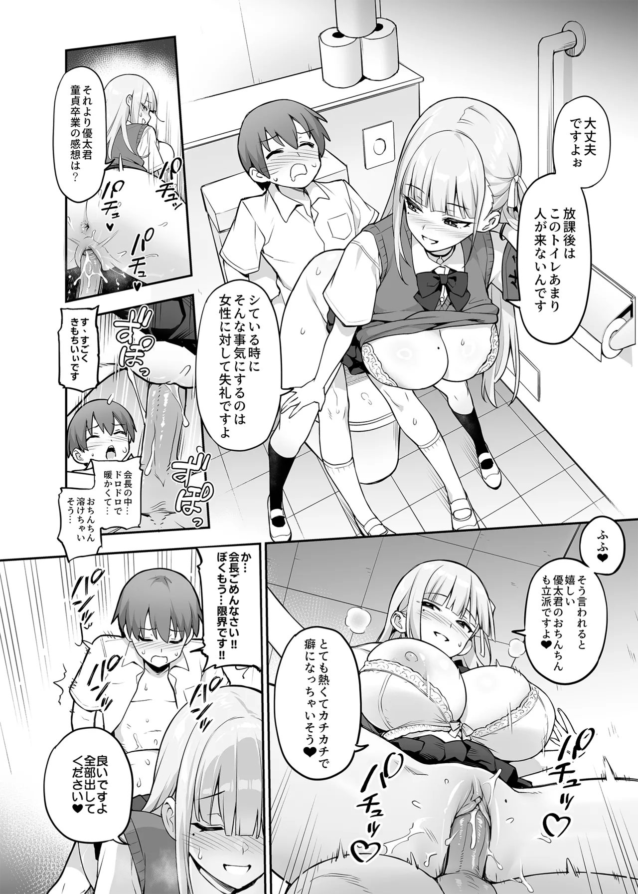 Original Comics 0-15 - Page 65