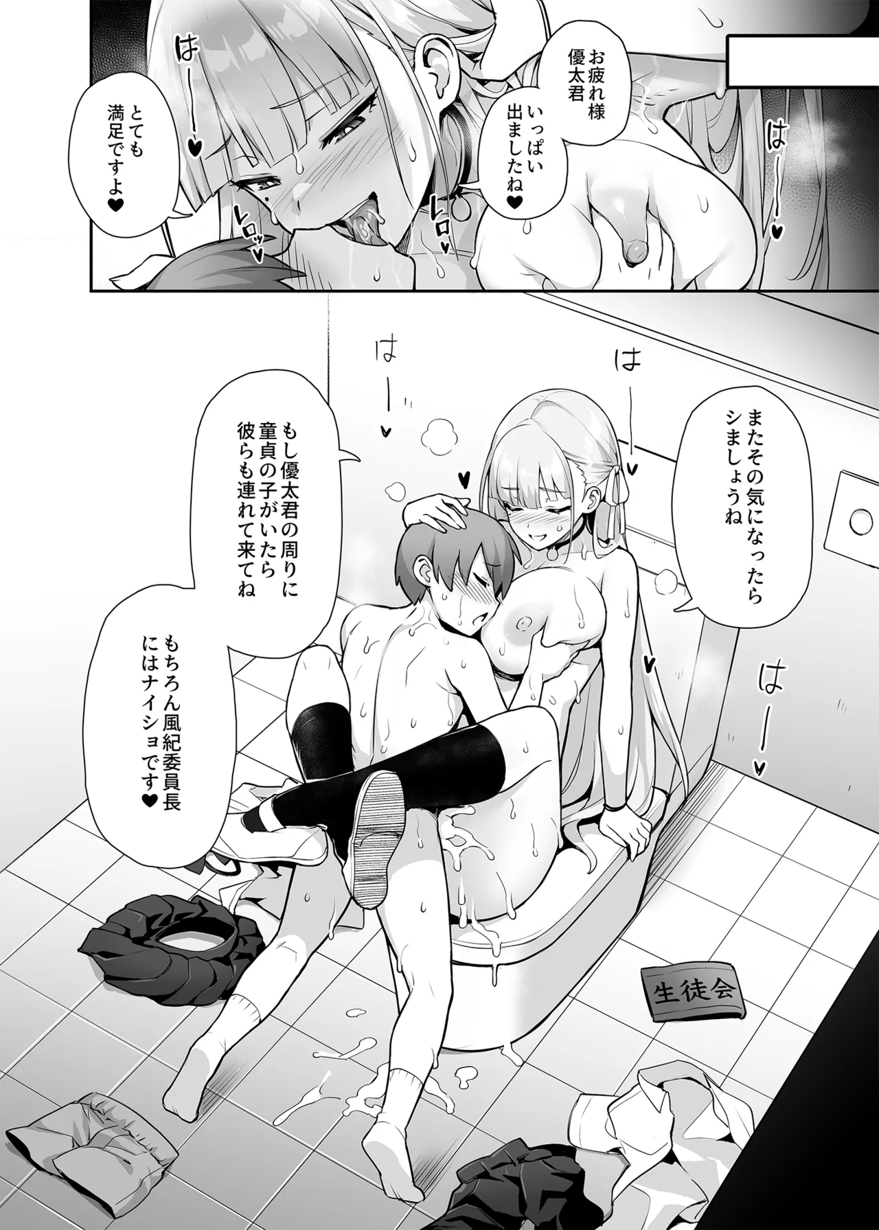 Original Comics 0-15 - Page 69