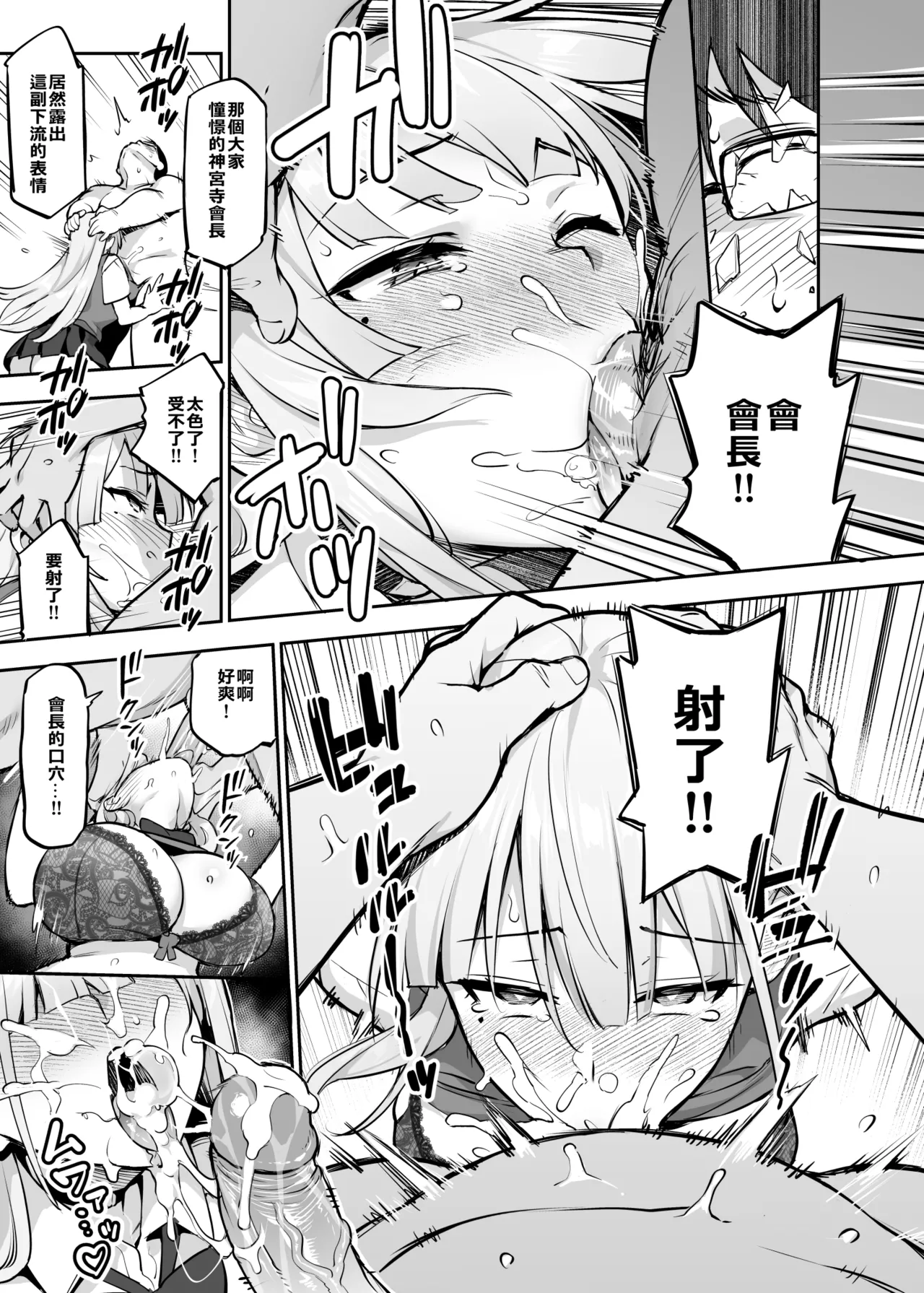Original Comics 0-15 - Page 115