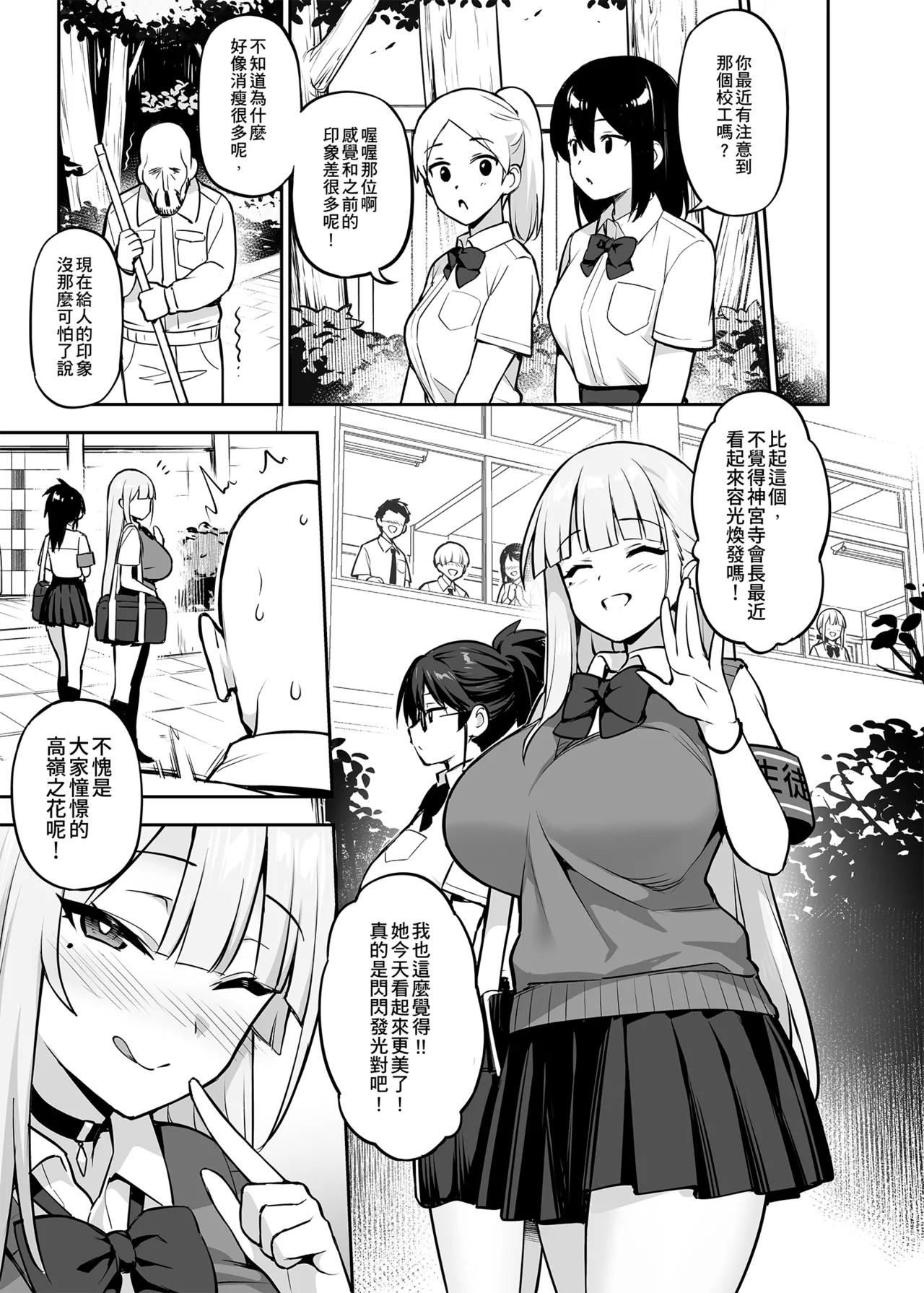 Original Comics 0-15 - Page 92
