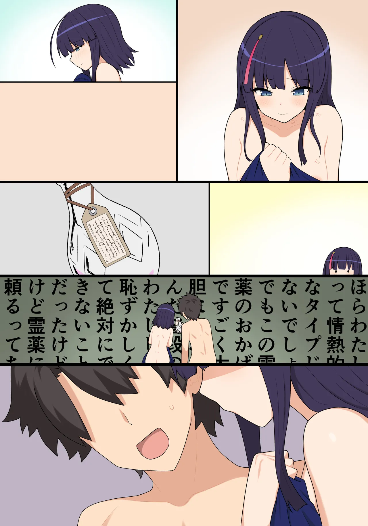 エリセちゃん事後マンガ - Page 10