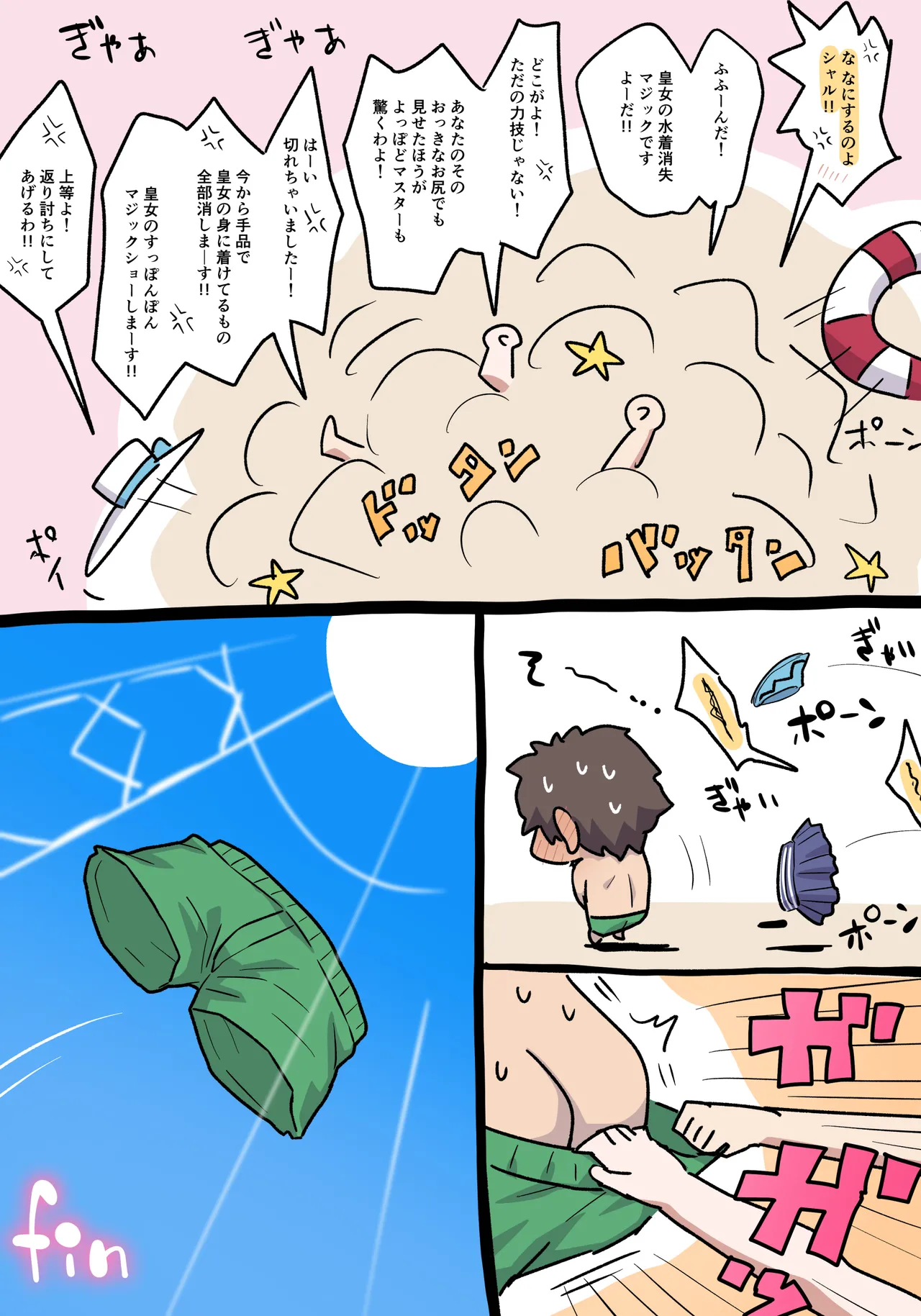 シャルロットとアナスタシア - Page 5