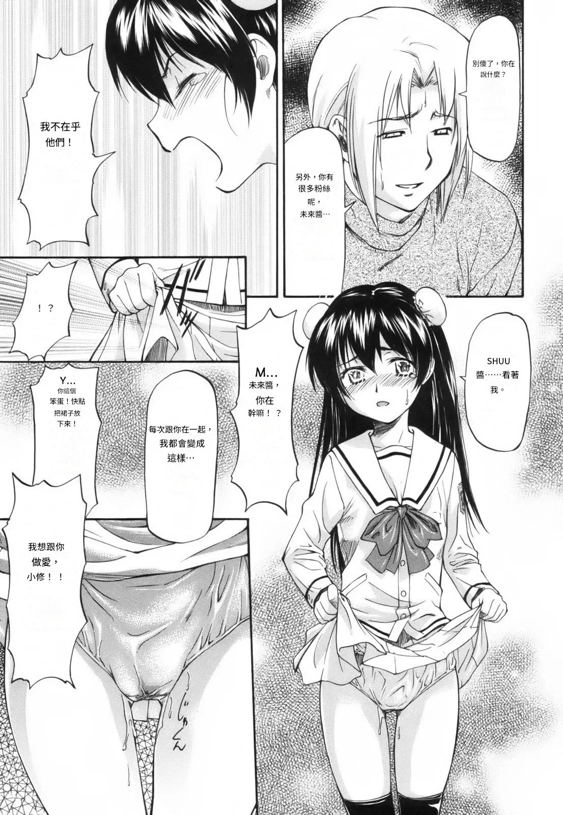 Parabellum 1 - Page 182