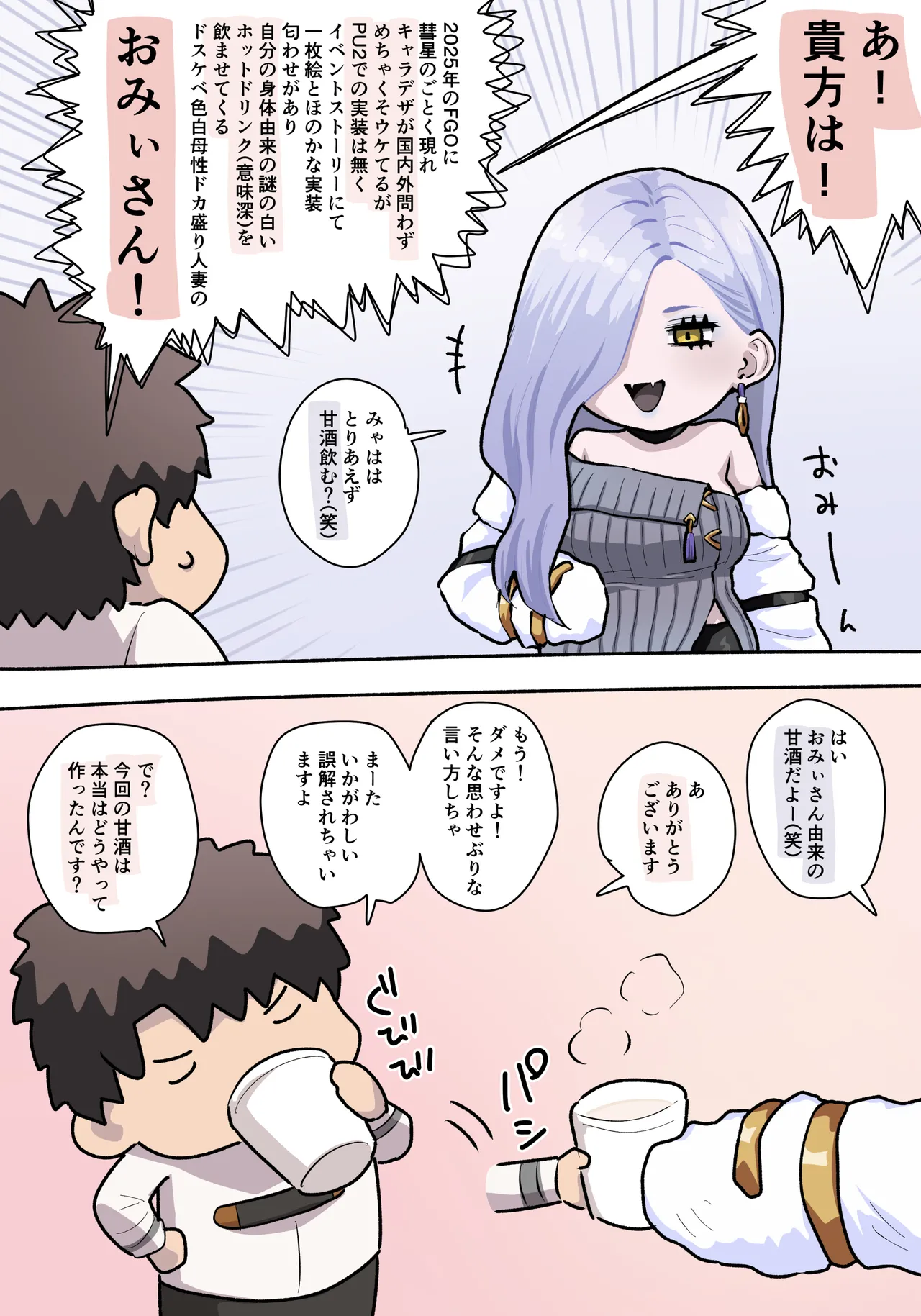 Page 1 of おみぃさん乳